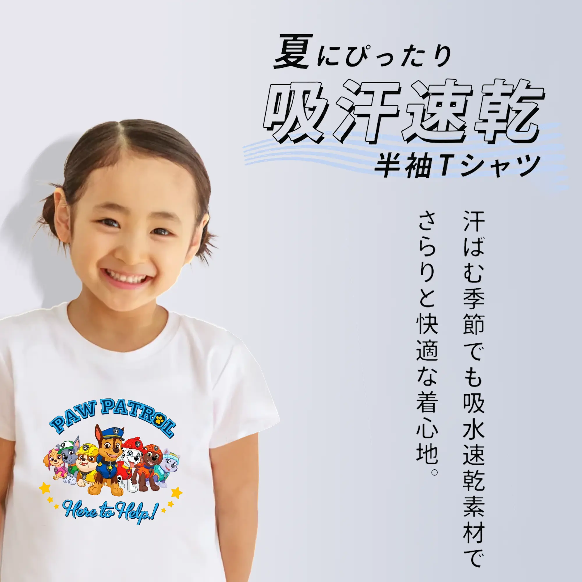 パウ・パトロール グッズ チェイス