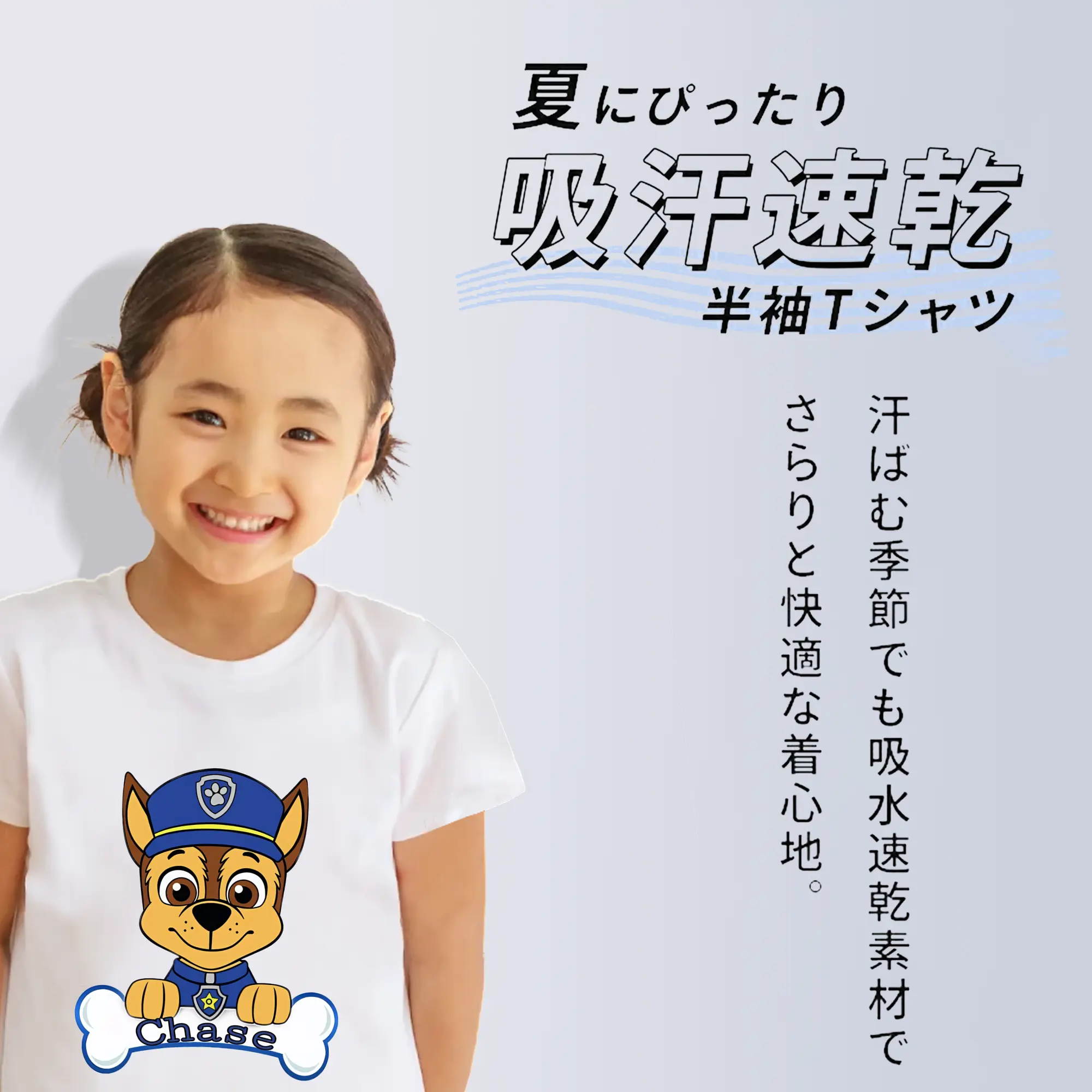 パウ・パトロール グッズ チェイス