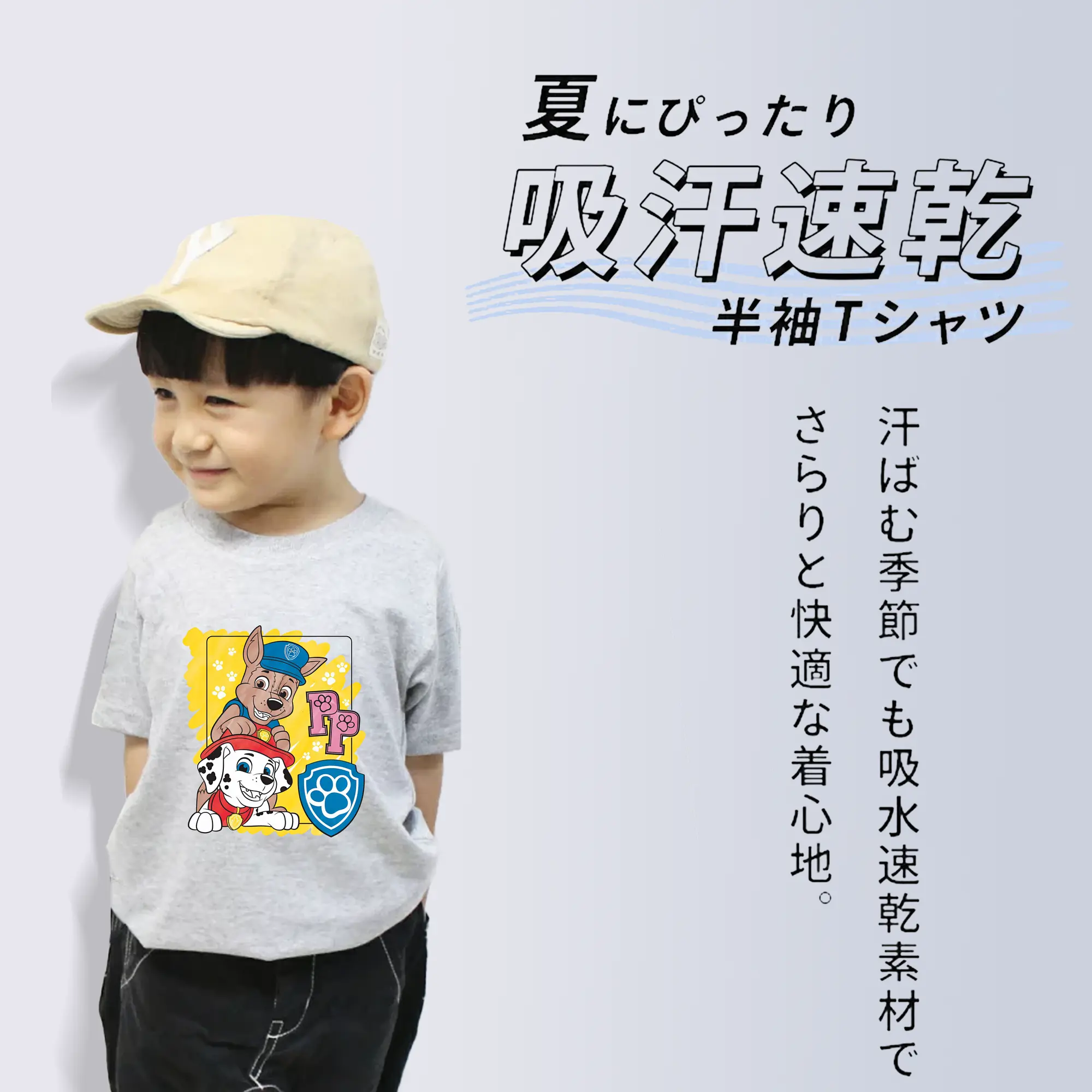 パウ・パトロール グッズ チェイス