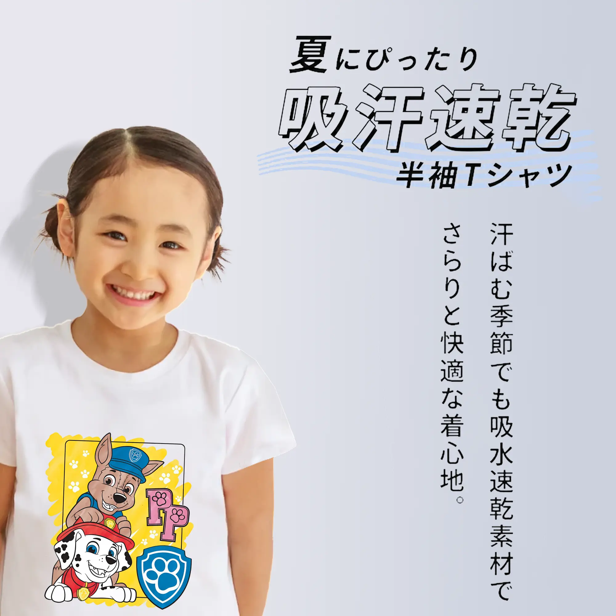 パウ・パトロール グッズ チェイス