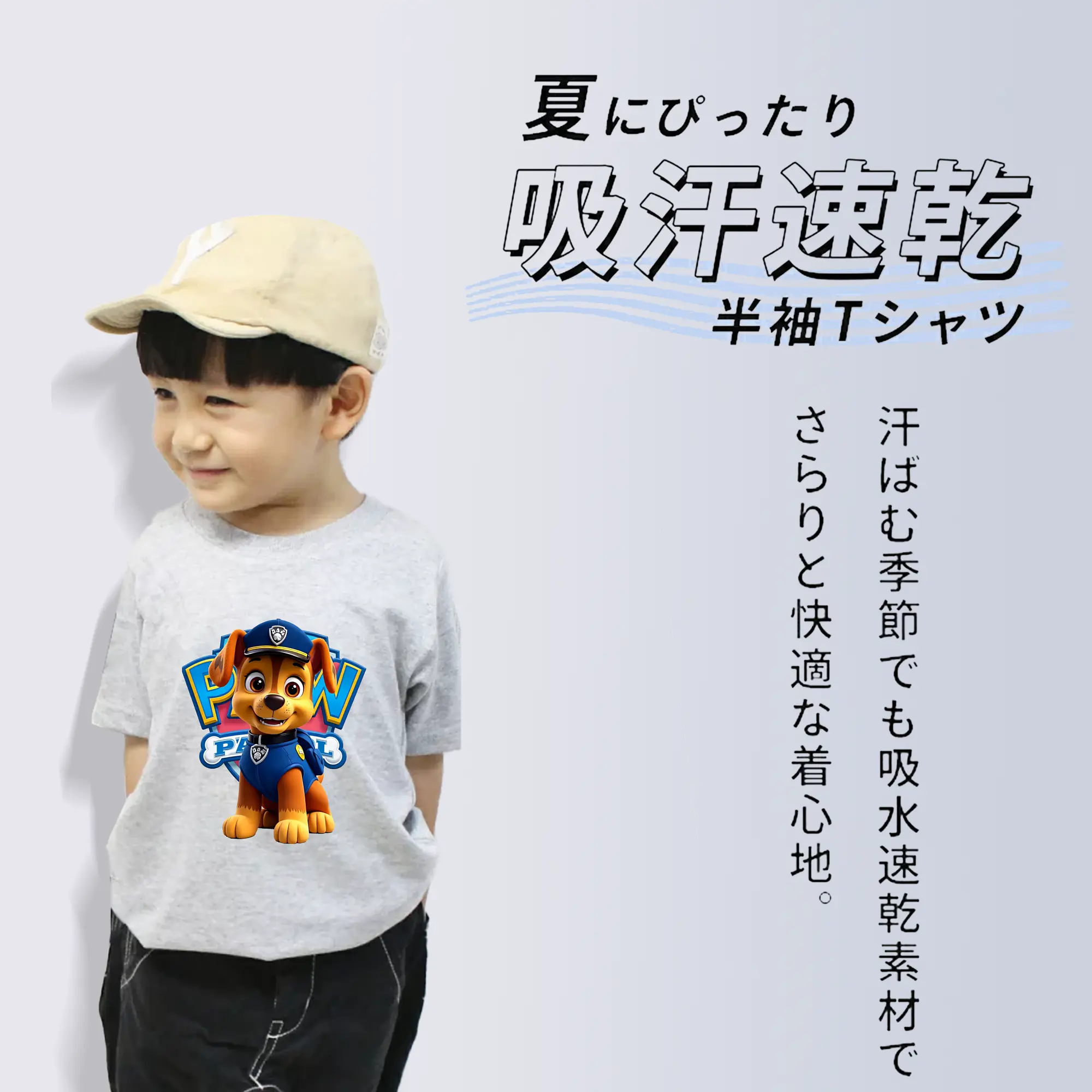 パウ・パトロール グッズ チェイス