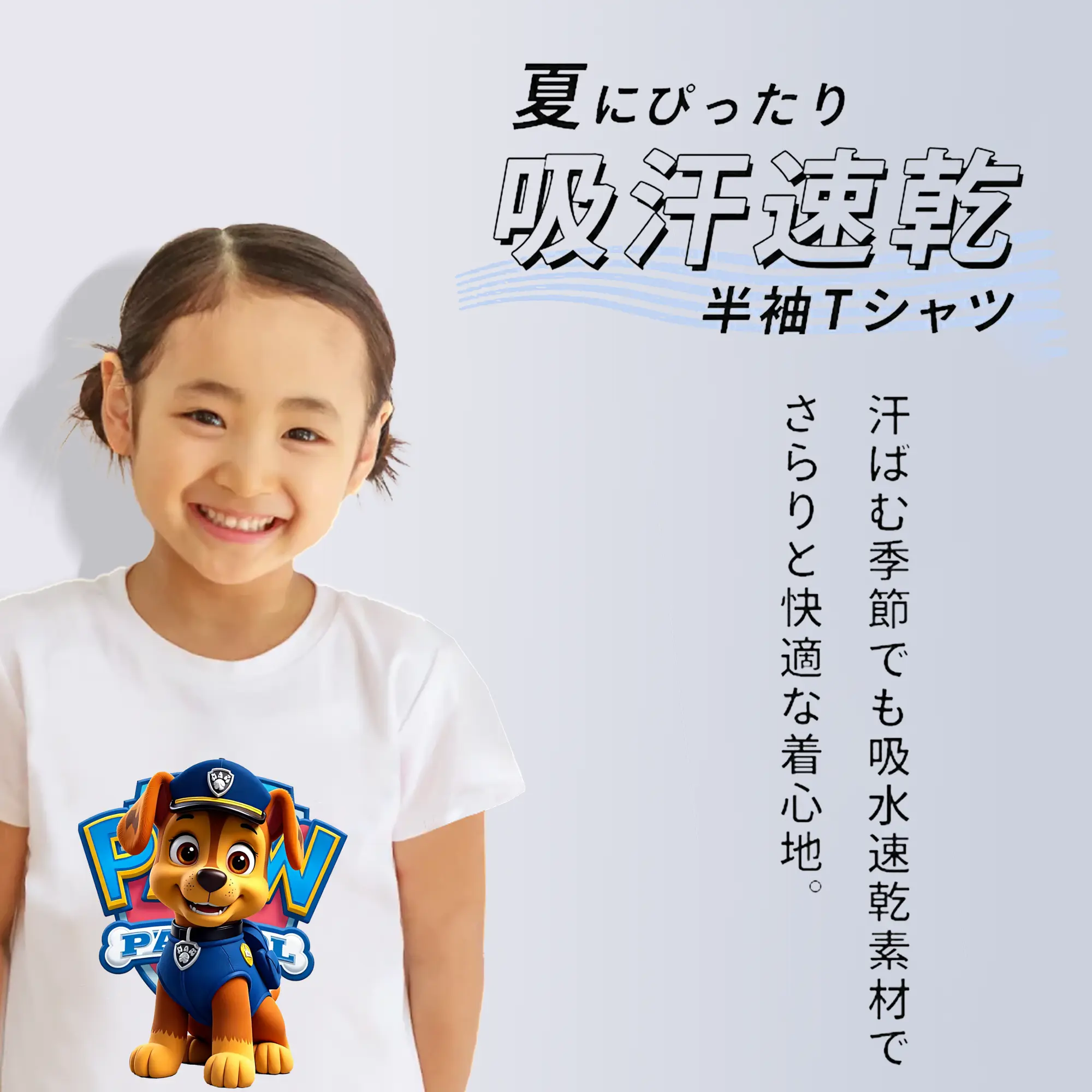 パウ・パトロール グッズ チェイス