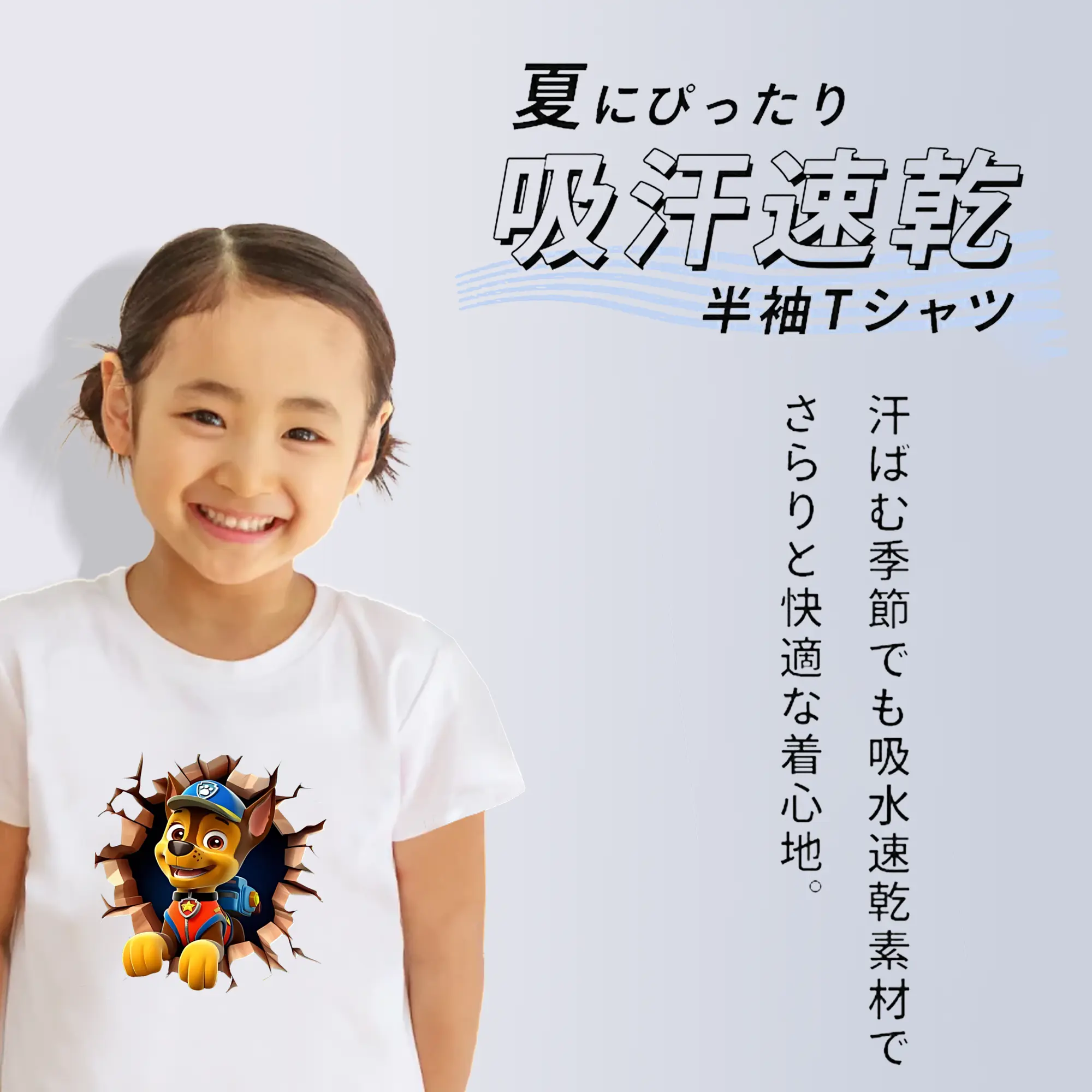 パウ・パトロール グッズ チェイス