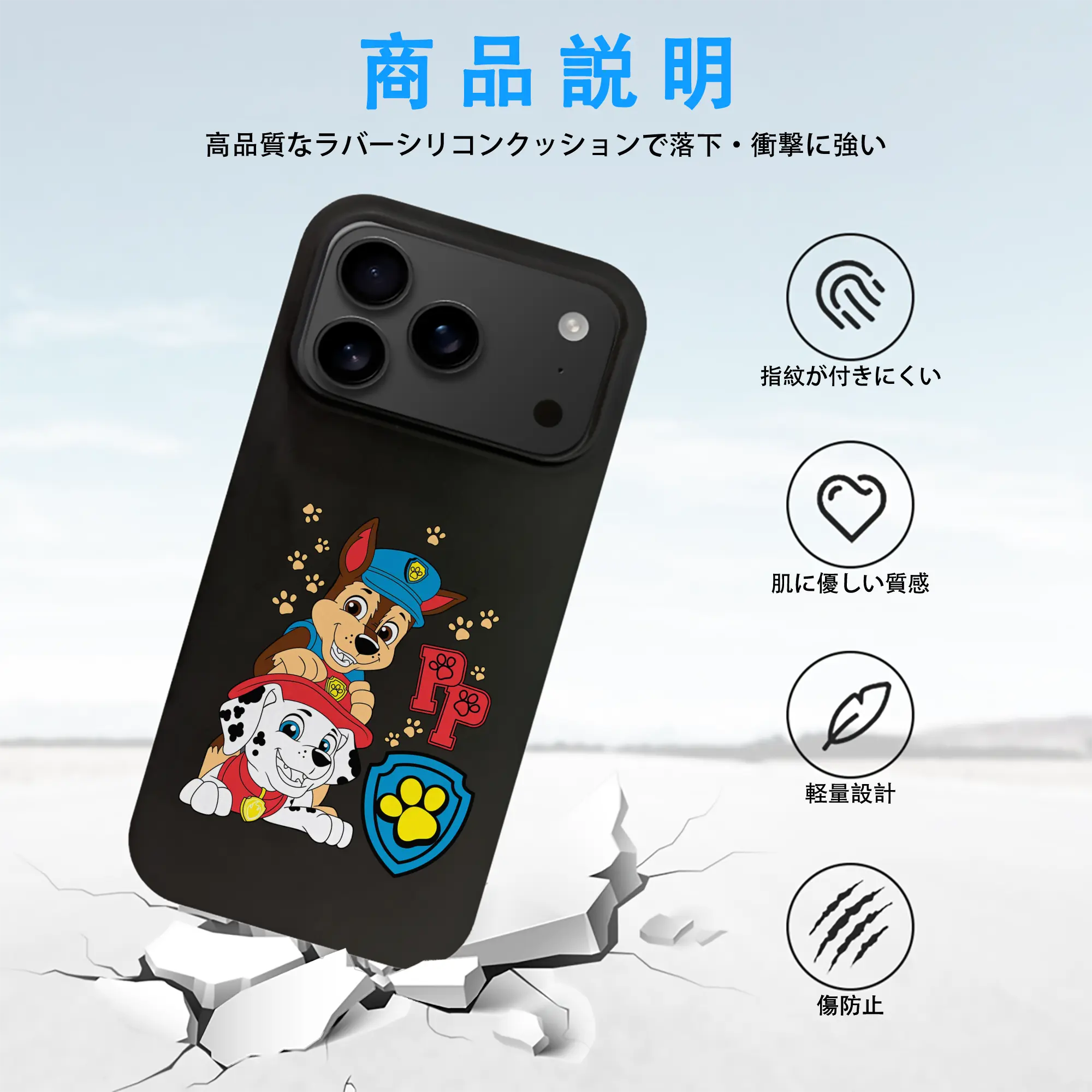 パウ・パトロール グッズ チェイス