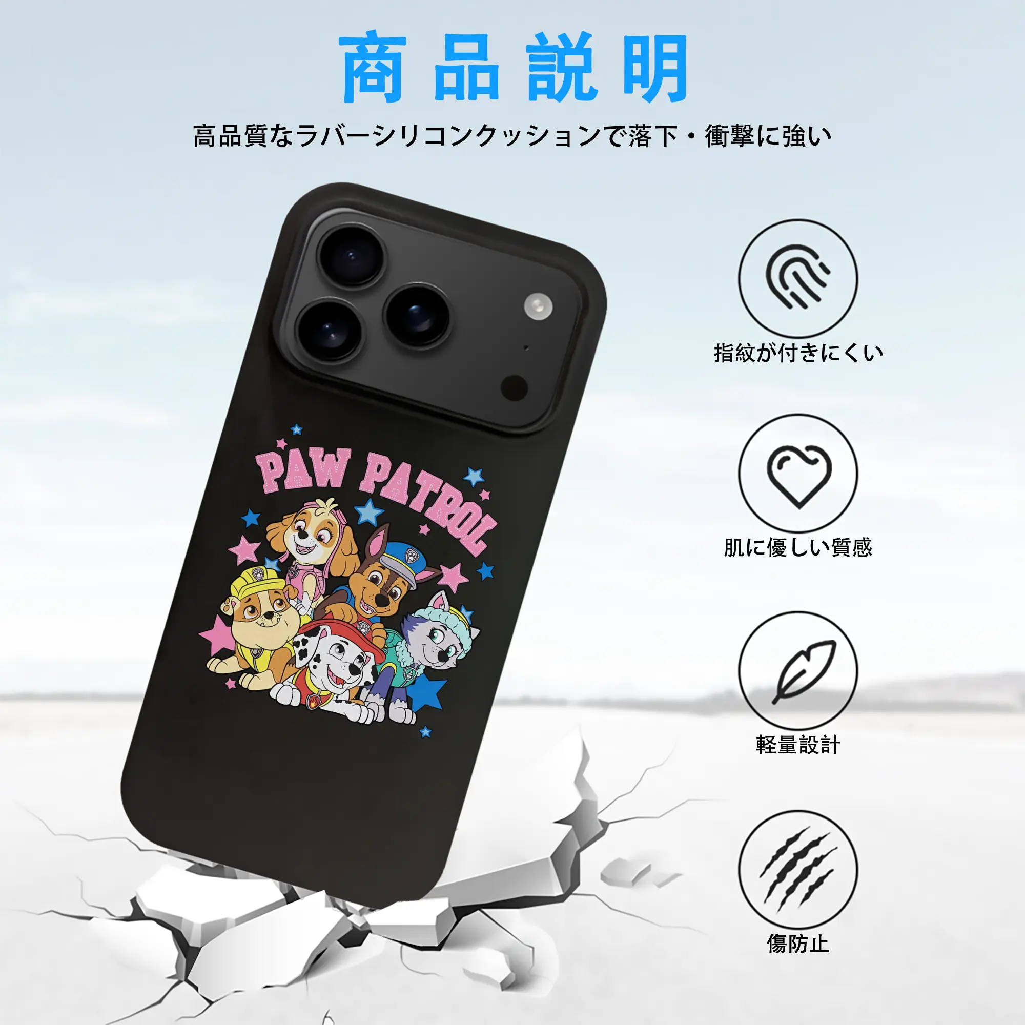 パウ・パトロール グッズ チェイス