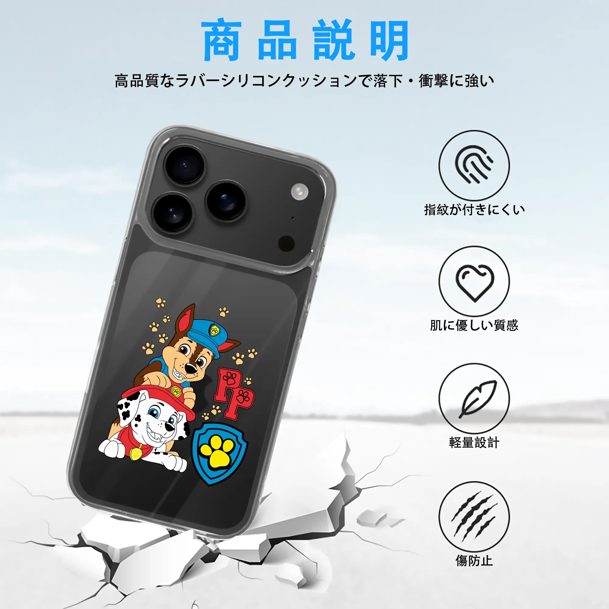 パウ・パトロール グッズ チェイス