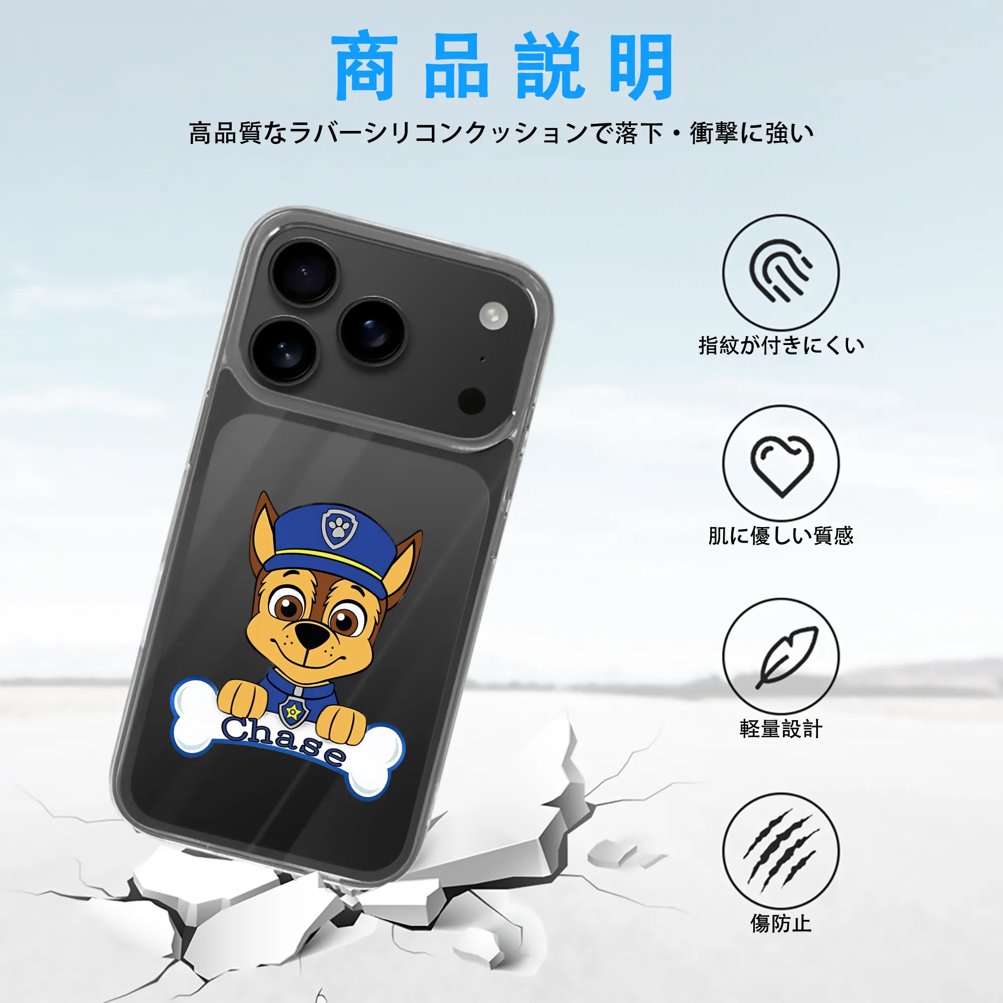 パウ・パトロール グッズ チェイス