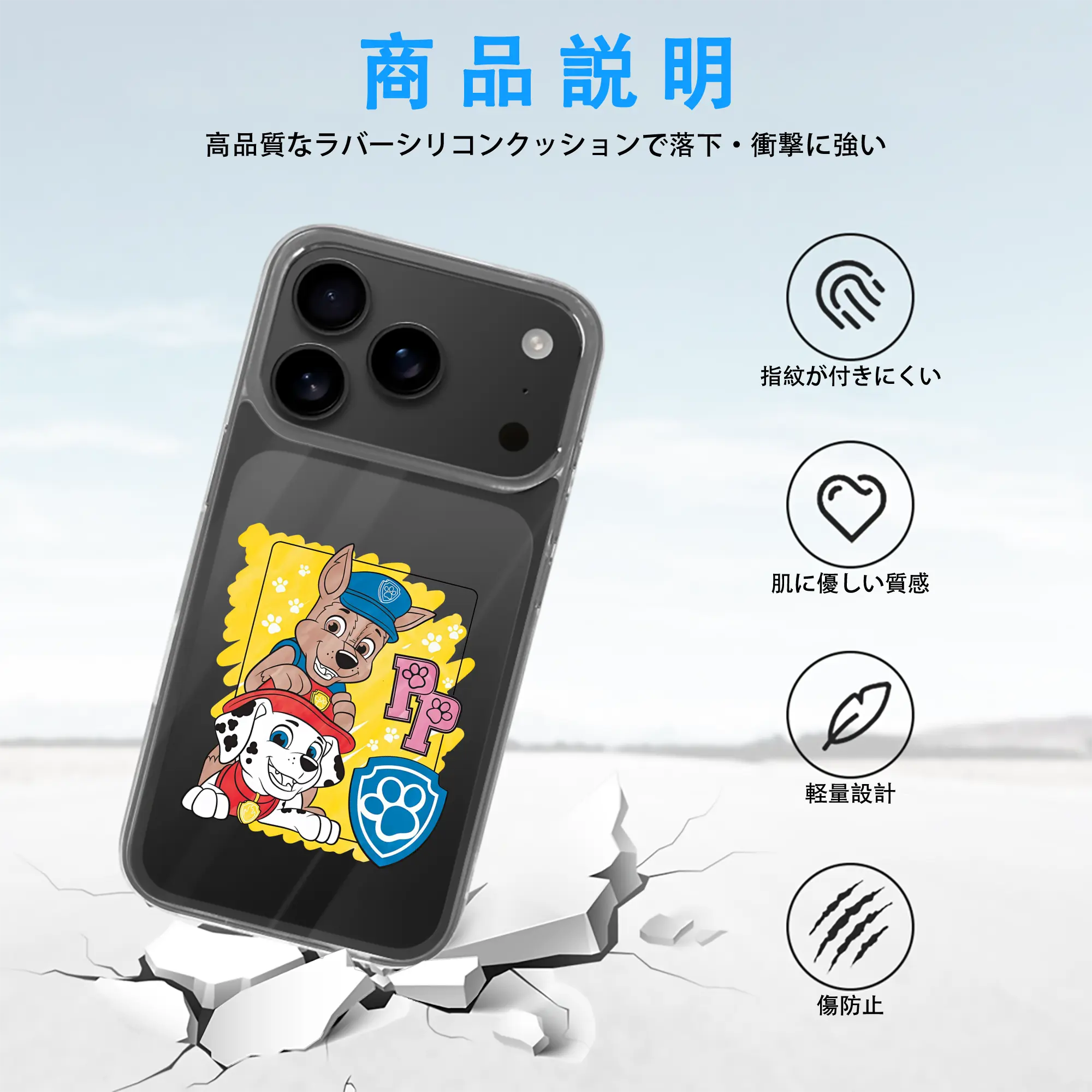 パウ・パトロール グッズ チェイス