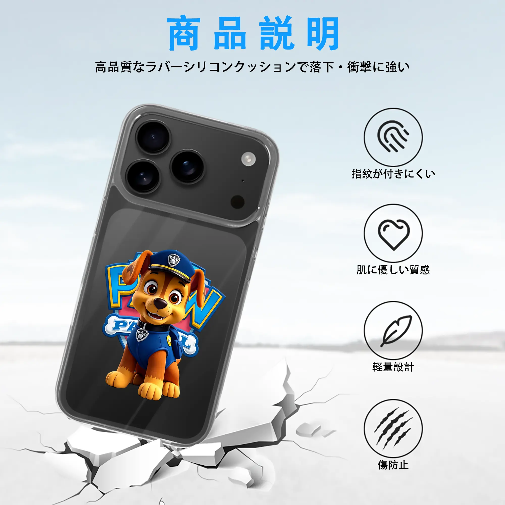 パウ・パトロール グッズ チェイス