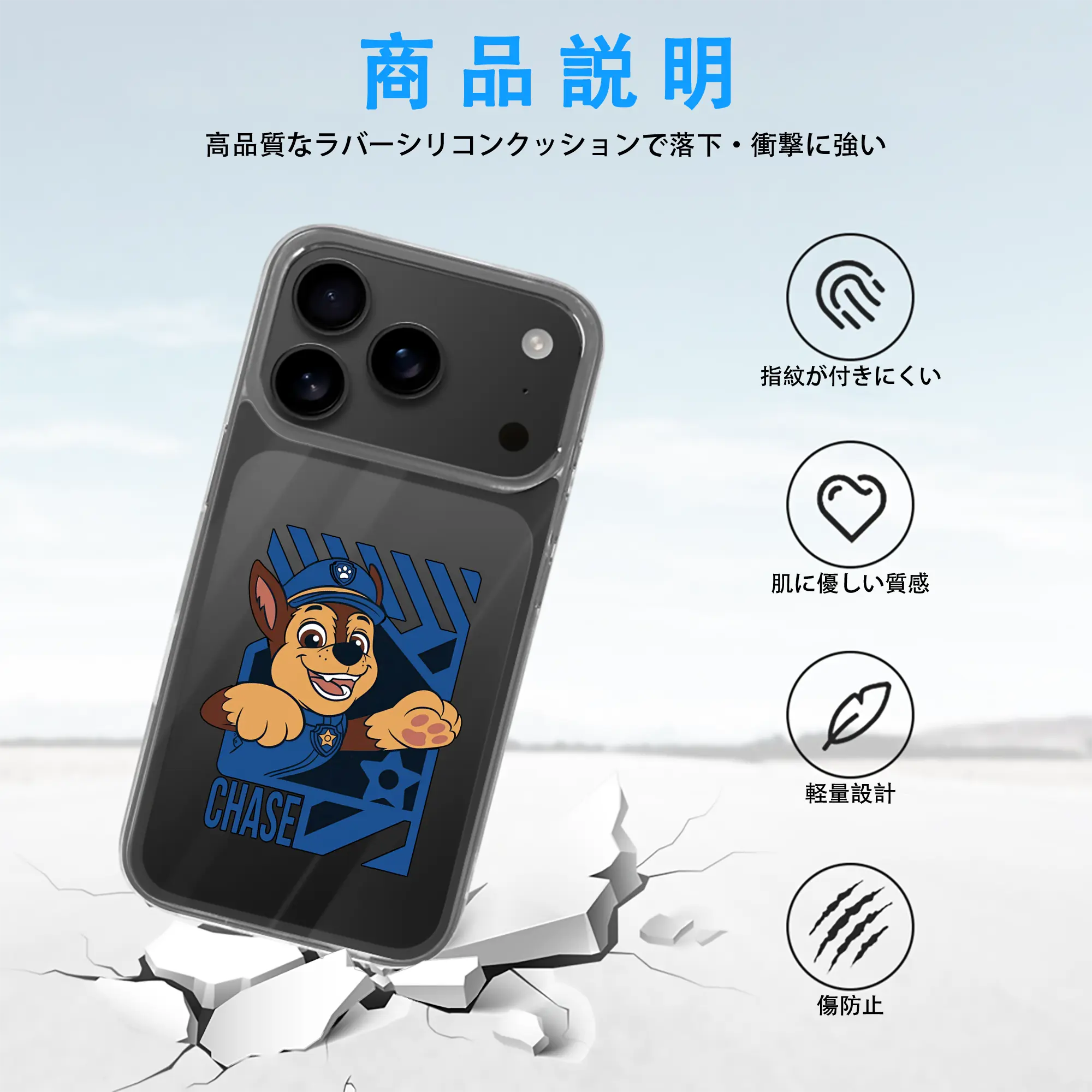 パウ・パトロール グッズ チェイス