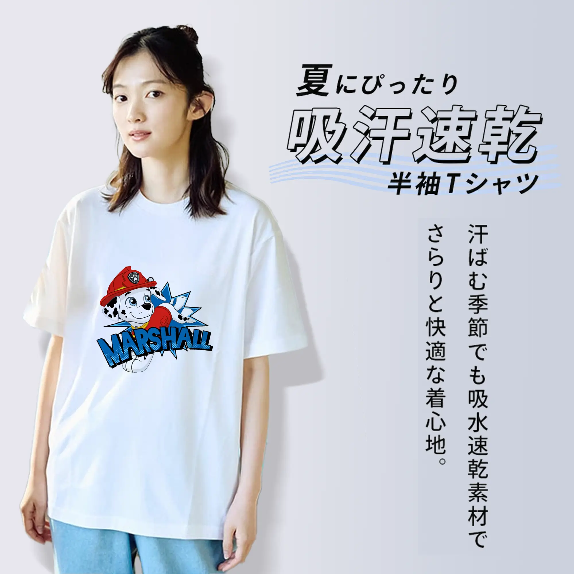 パウ・パトロール グッズ マーシャル