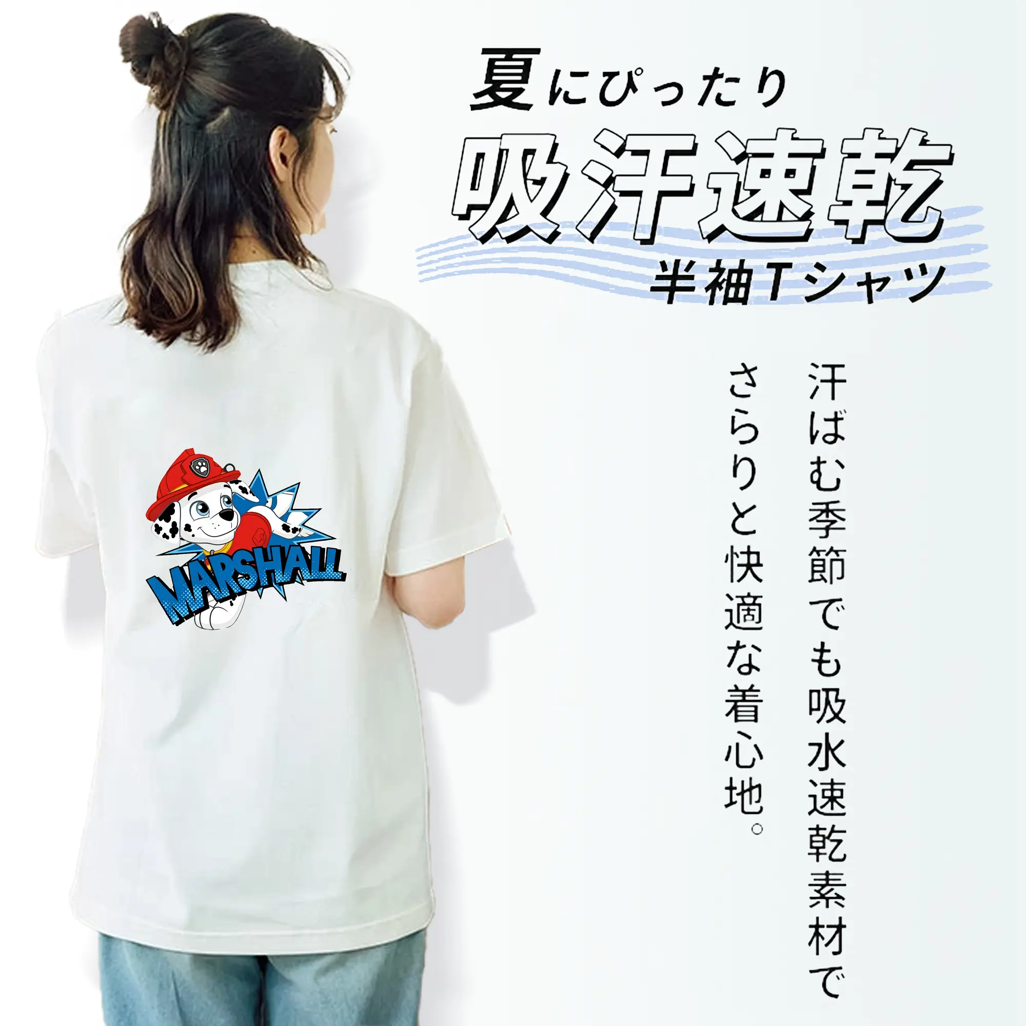 パウ・パトロール グッズ マーシャル