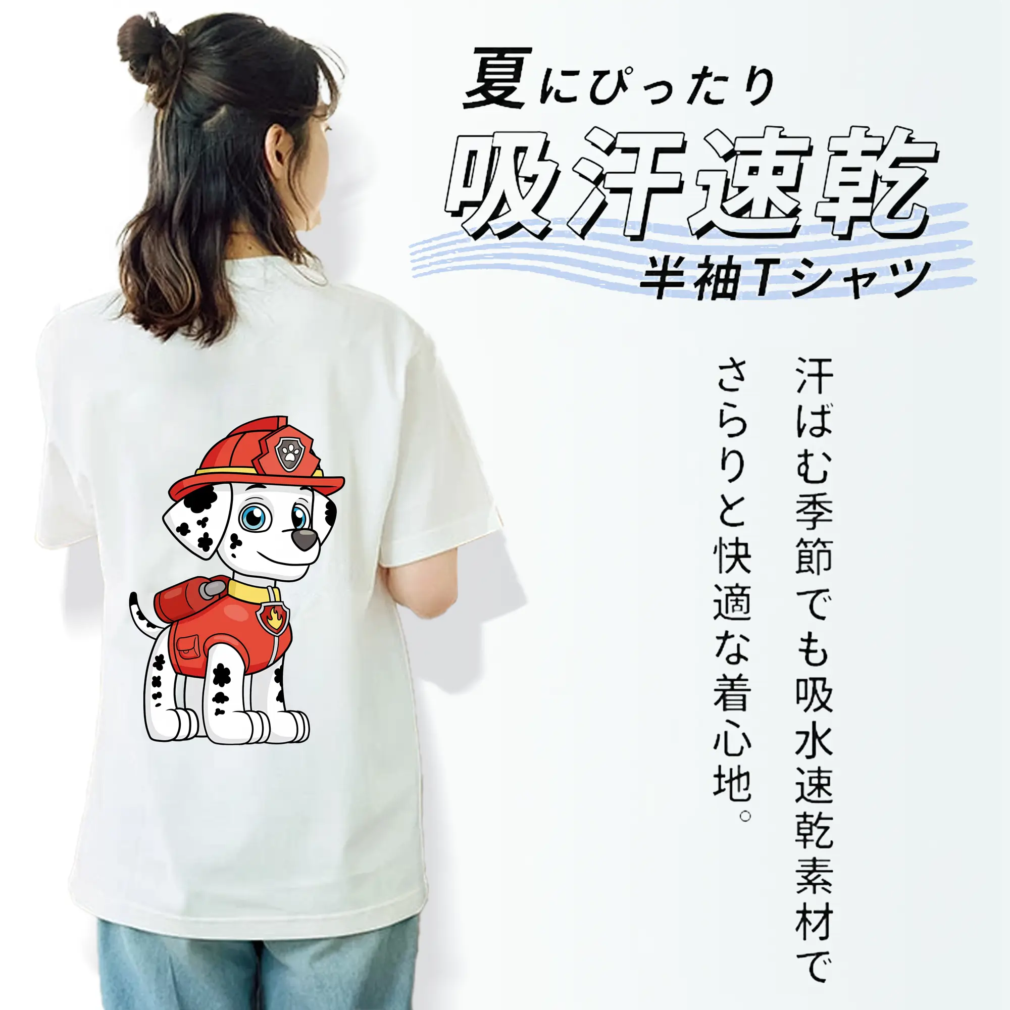 パウ・パトロール グッズ マーシャル