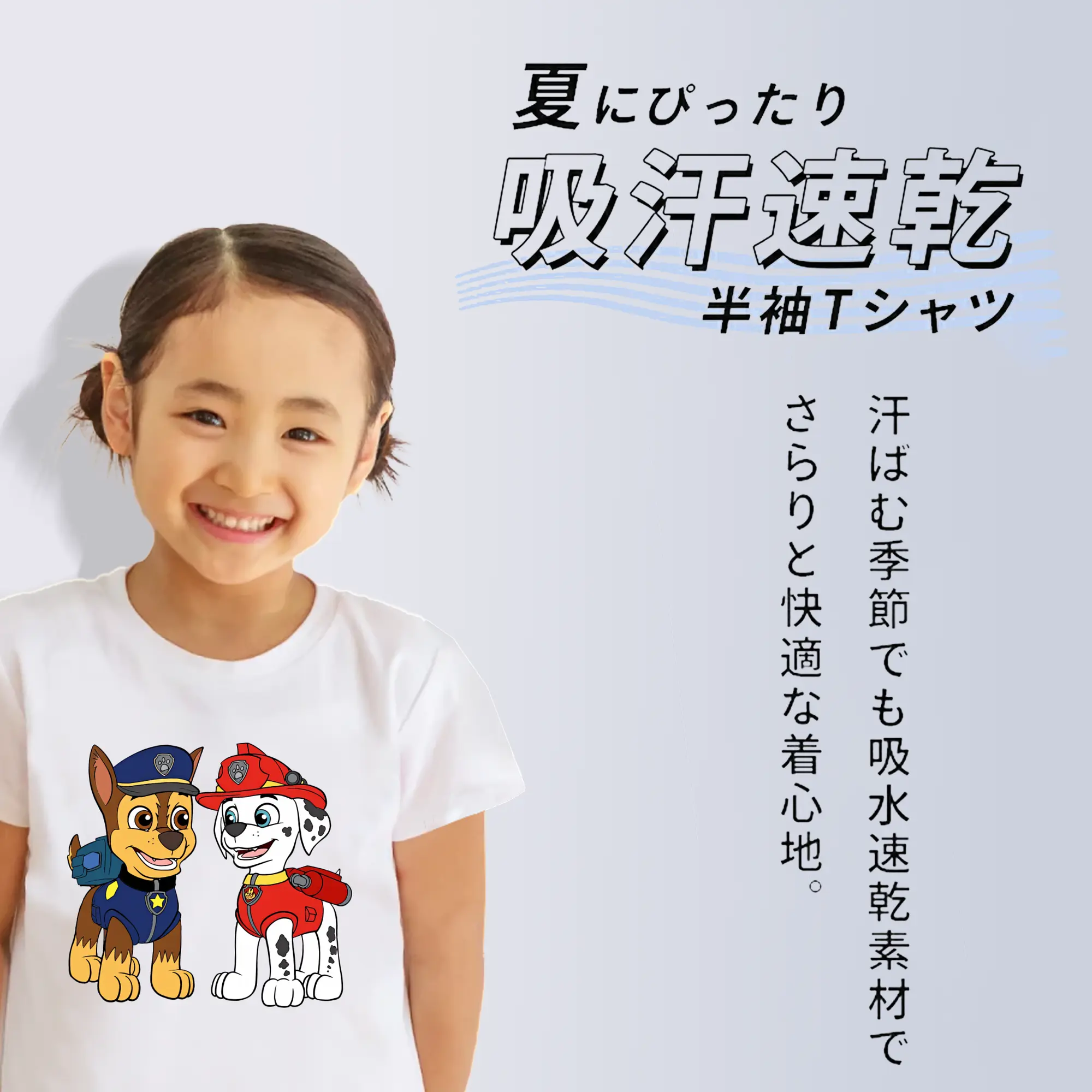 パウ・パトロール グッズ マーシャル