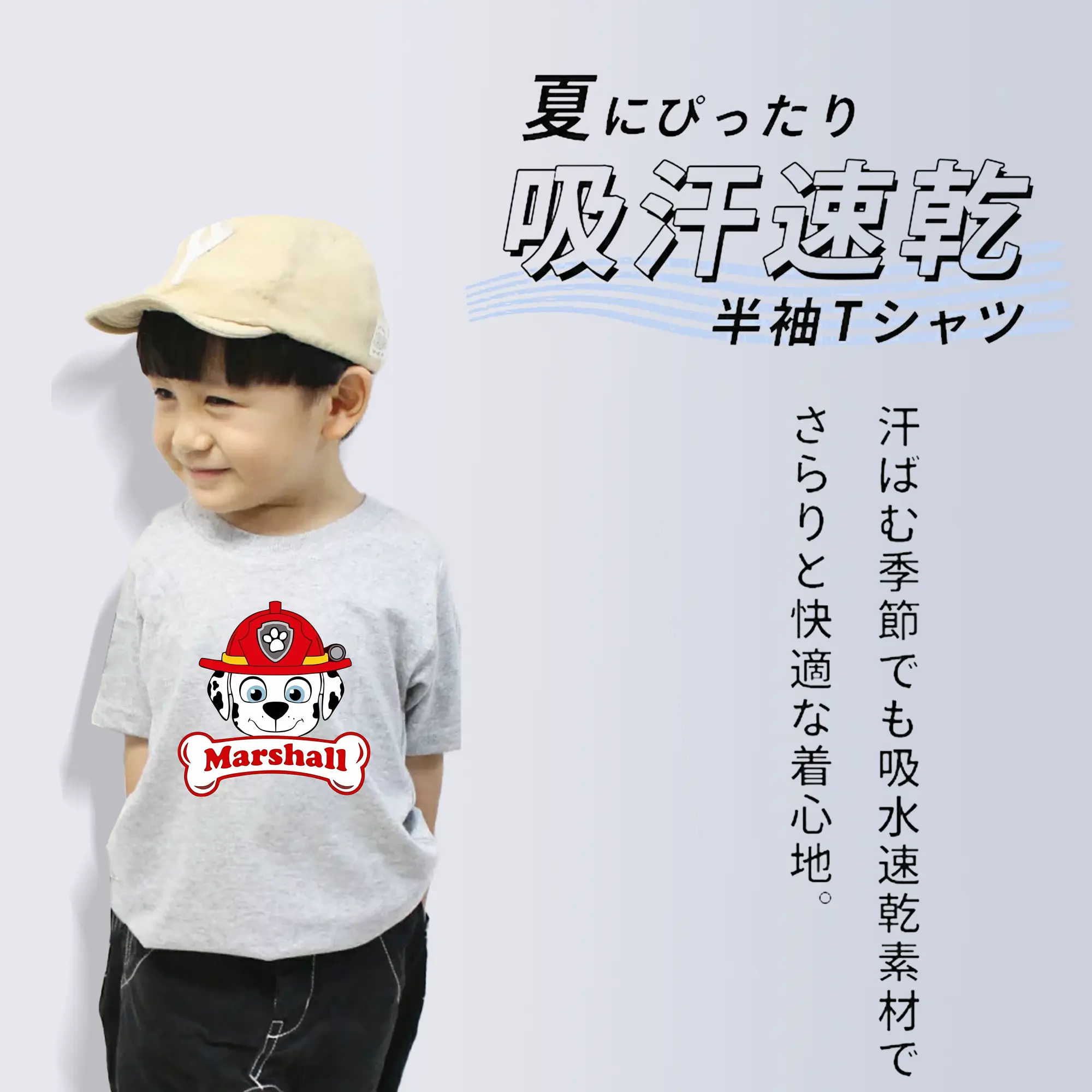 パウ・パトロール グッズ マーシャル