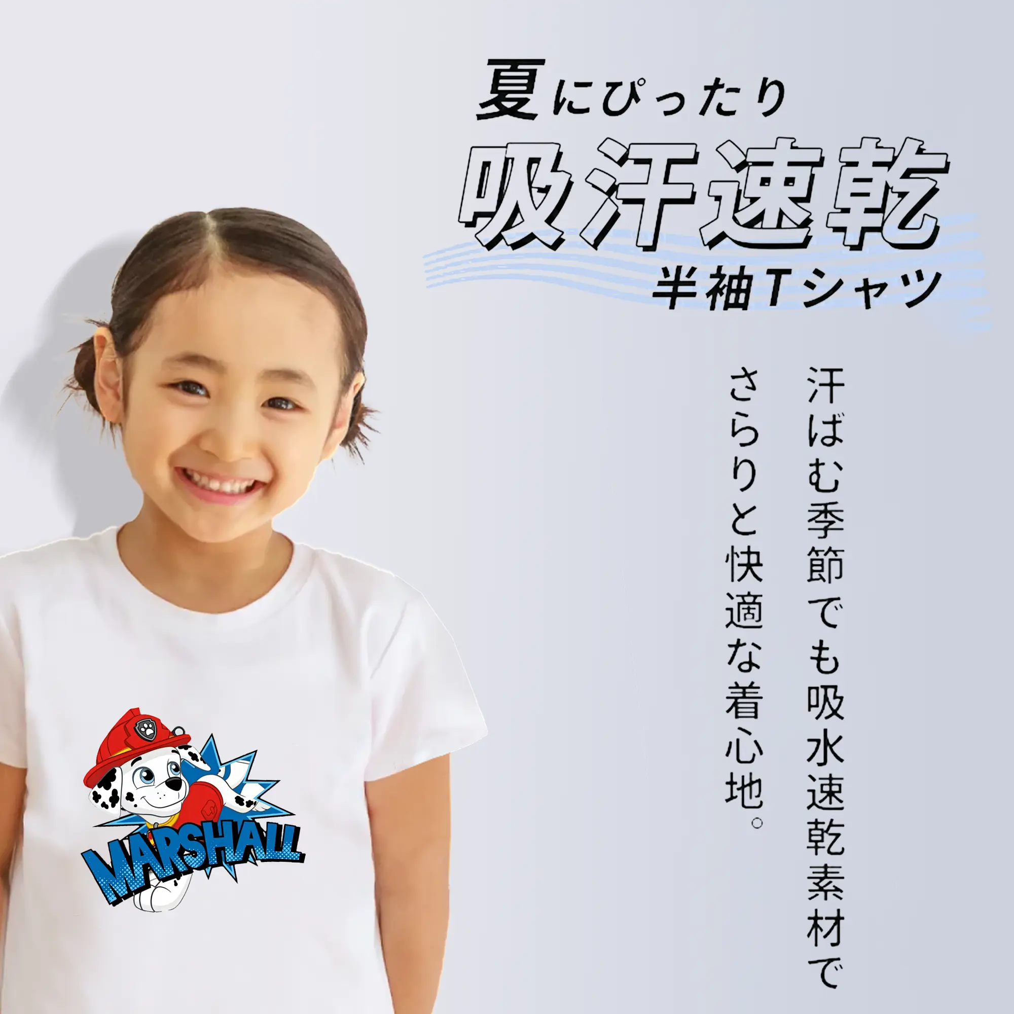 パウ・パトロール グッズ マーシャル