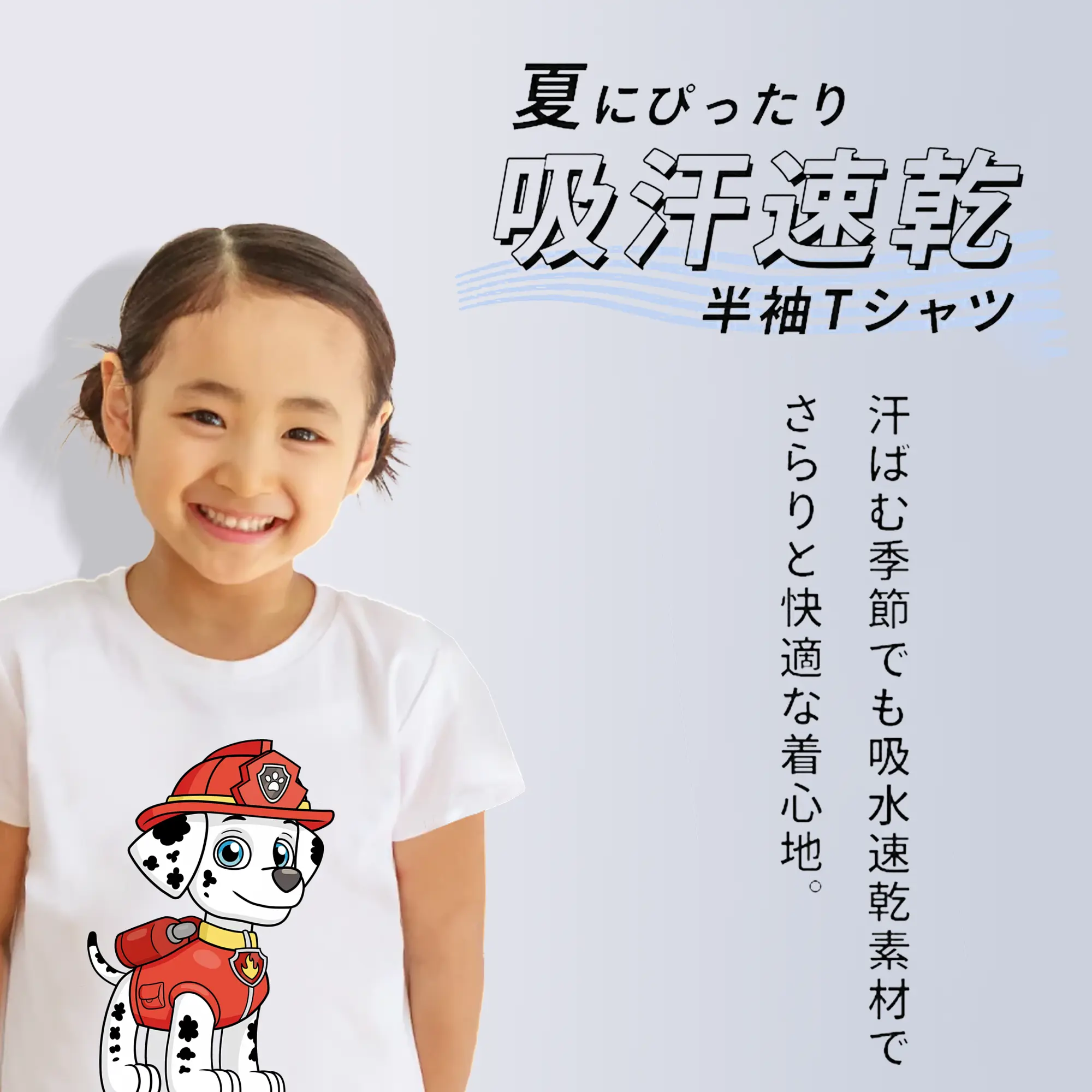 パウ・パトロール グッズ マーシャル