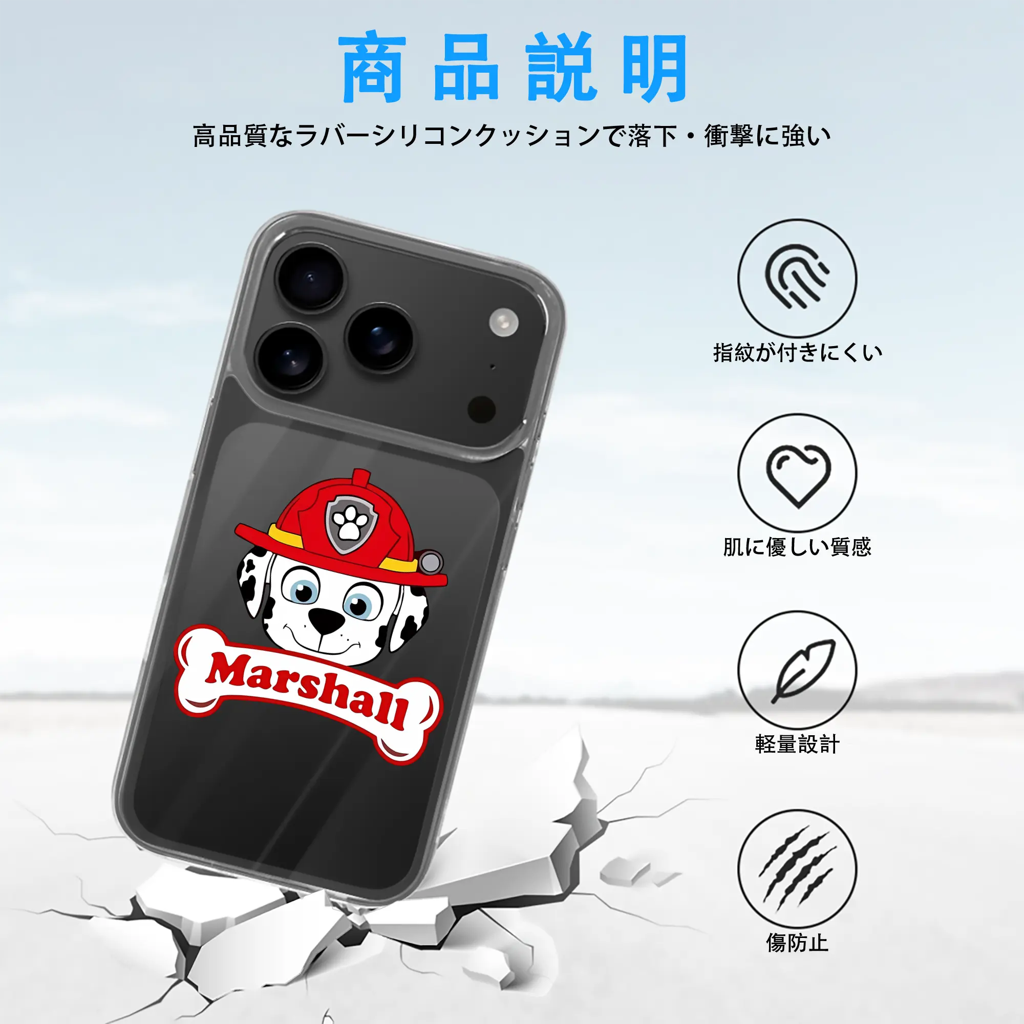 パウ・パトロール グッズ マーシャル