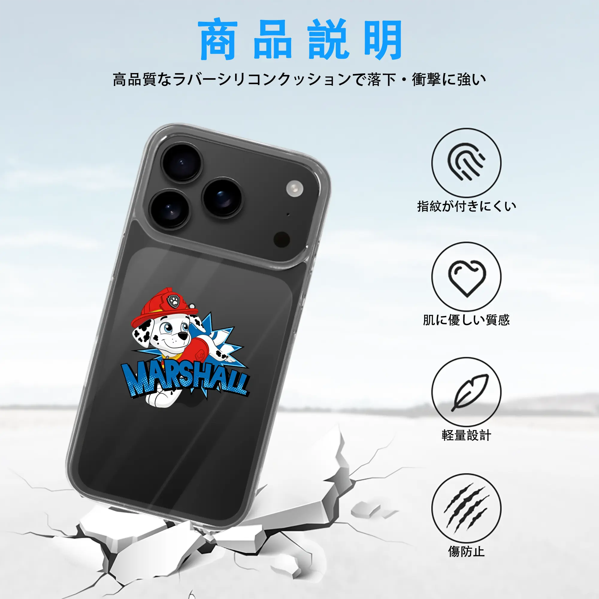 パウ・パトロール グッズ マーシャル