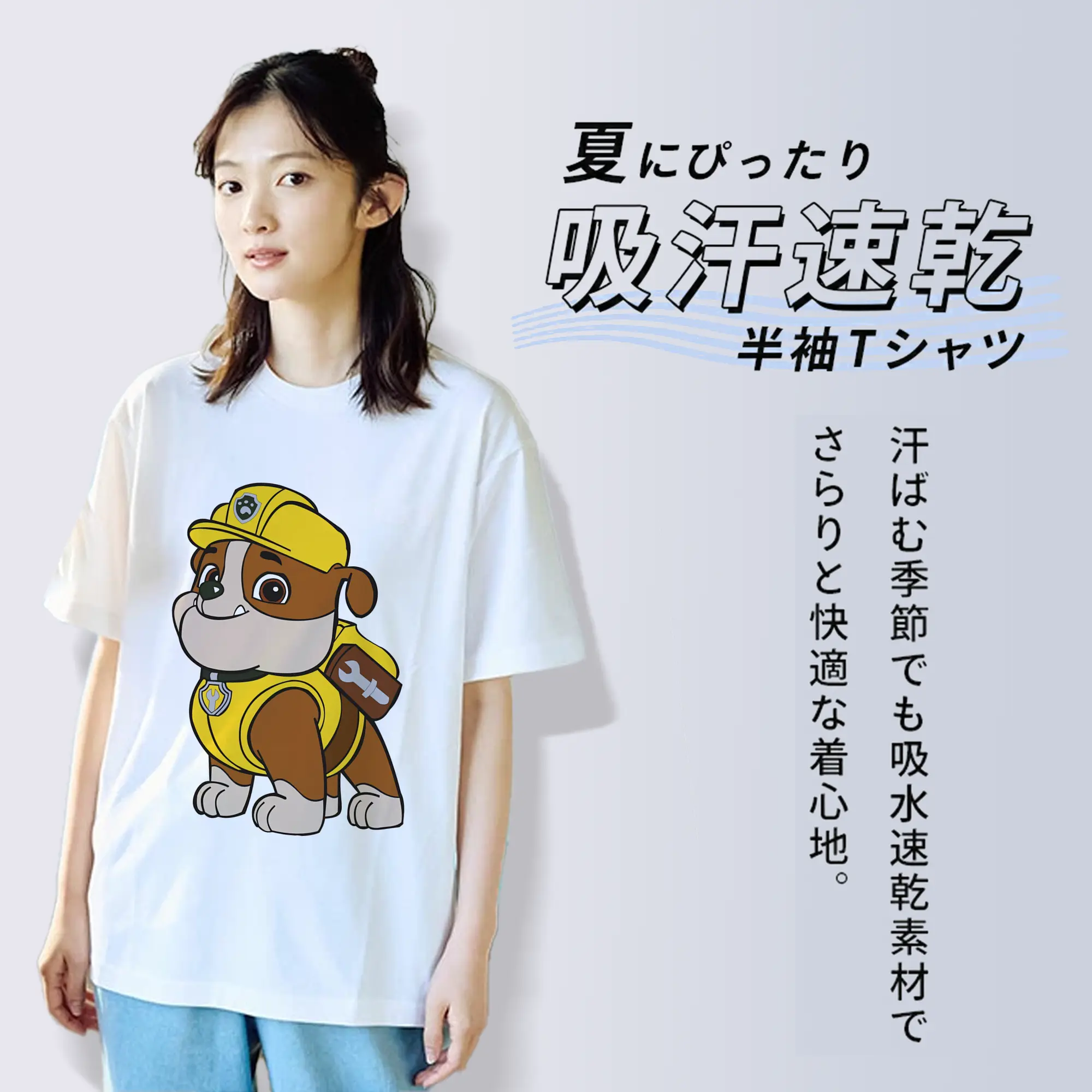 パウ・パトロール グッズ ラブル