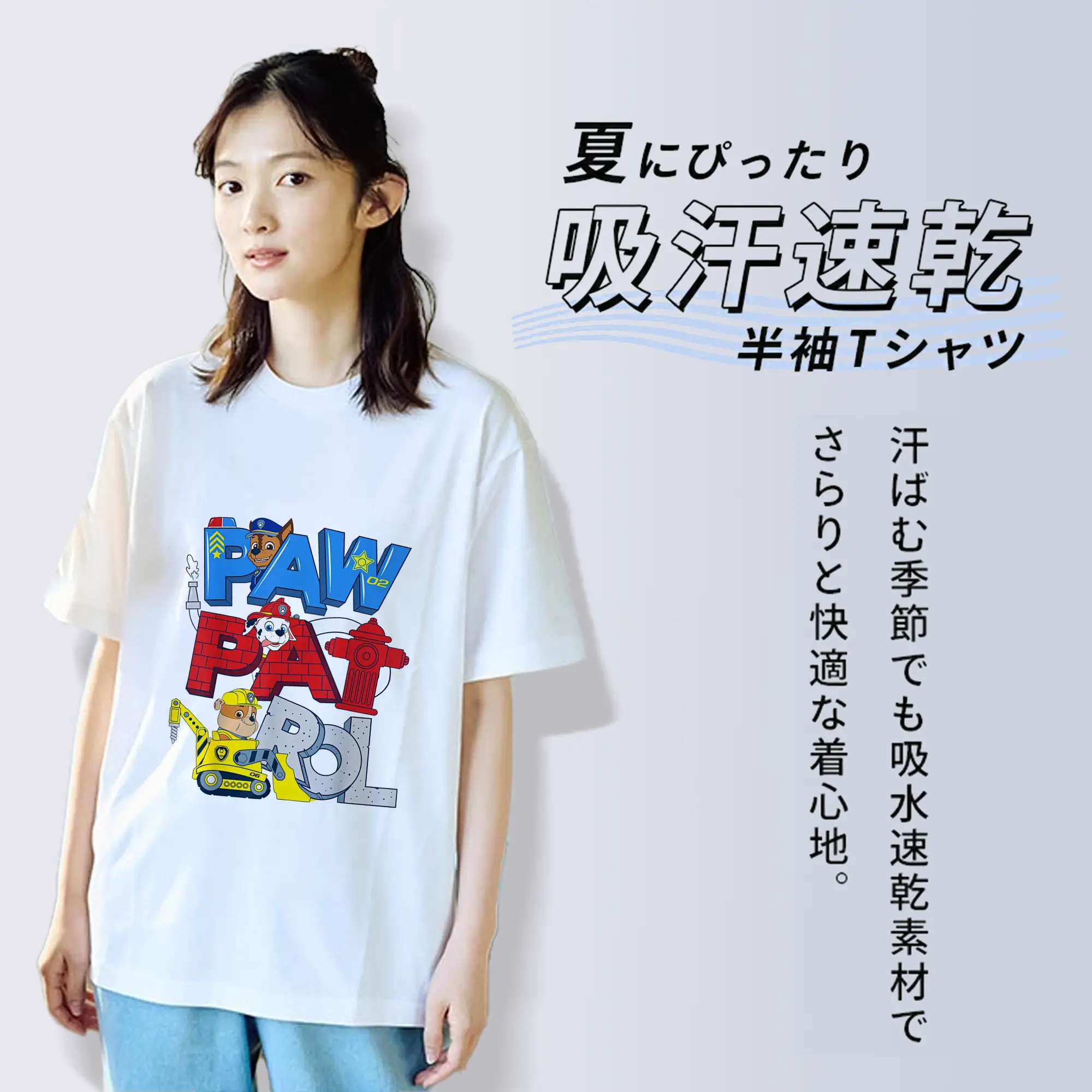 パウ・パトロール グッズ ラブル