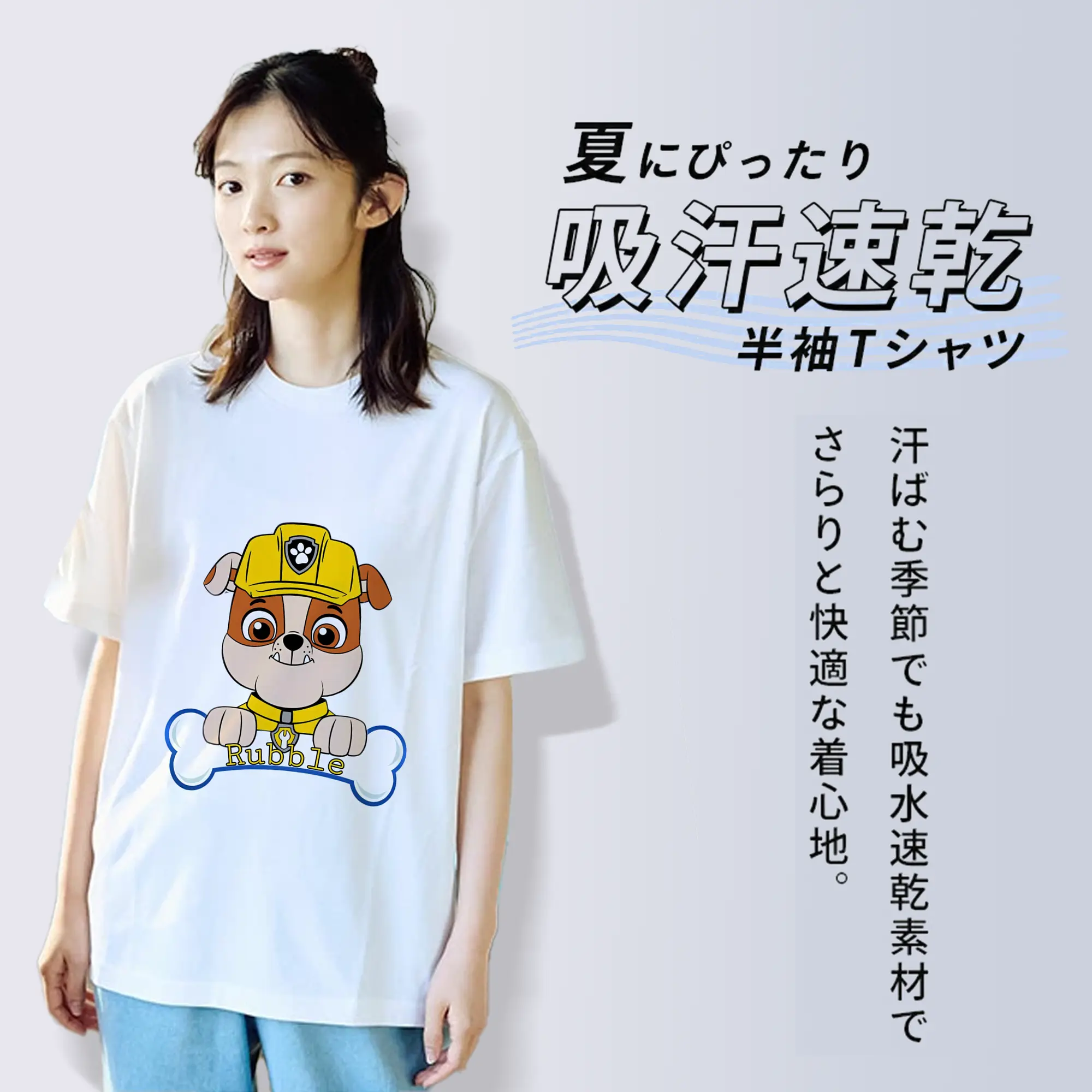 パウ・パトロール グッズ ラブル