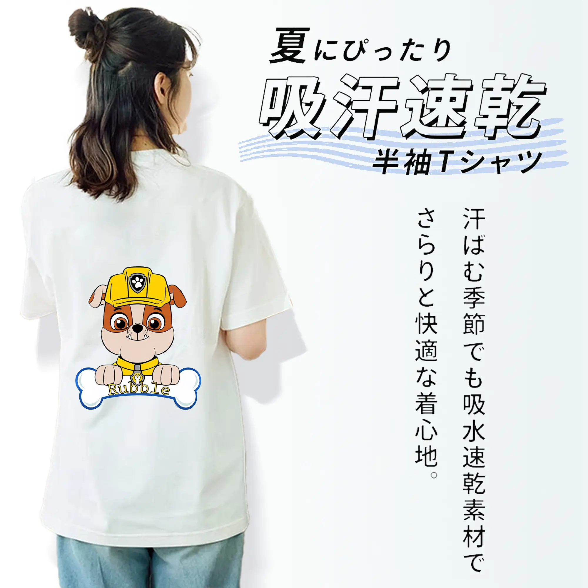 パウ・パトロール グッズ ラブル