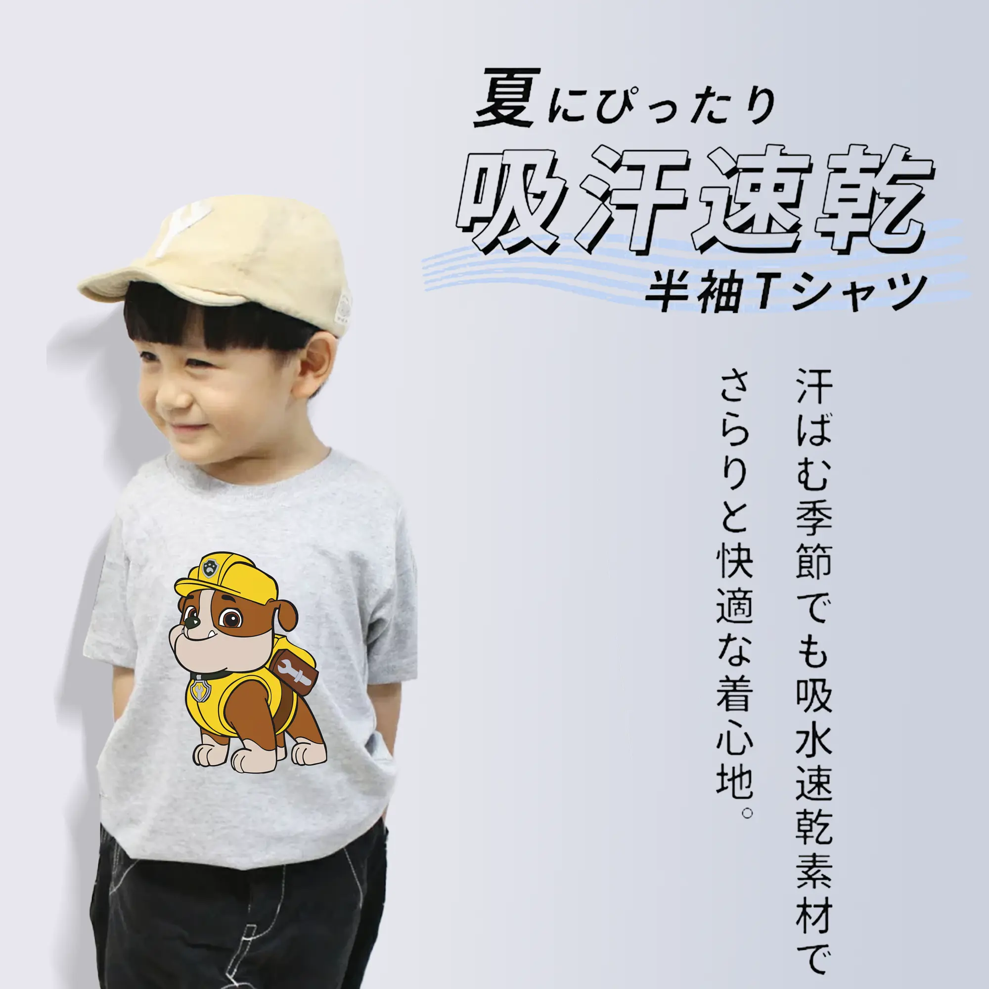 パウ・パトロール グッズ ラブル