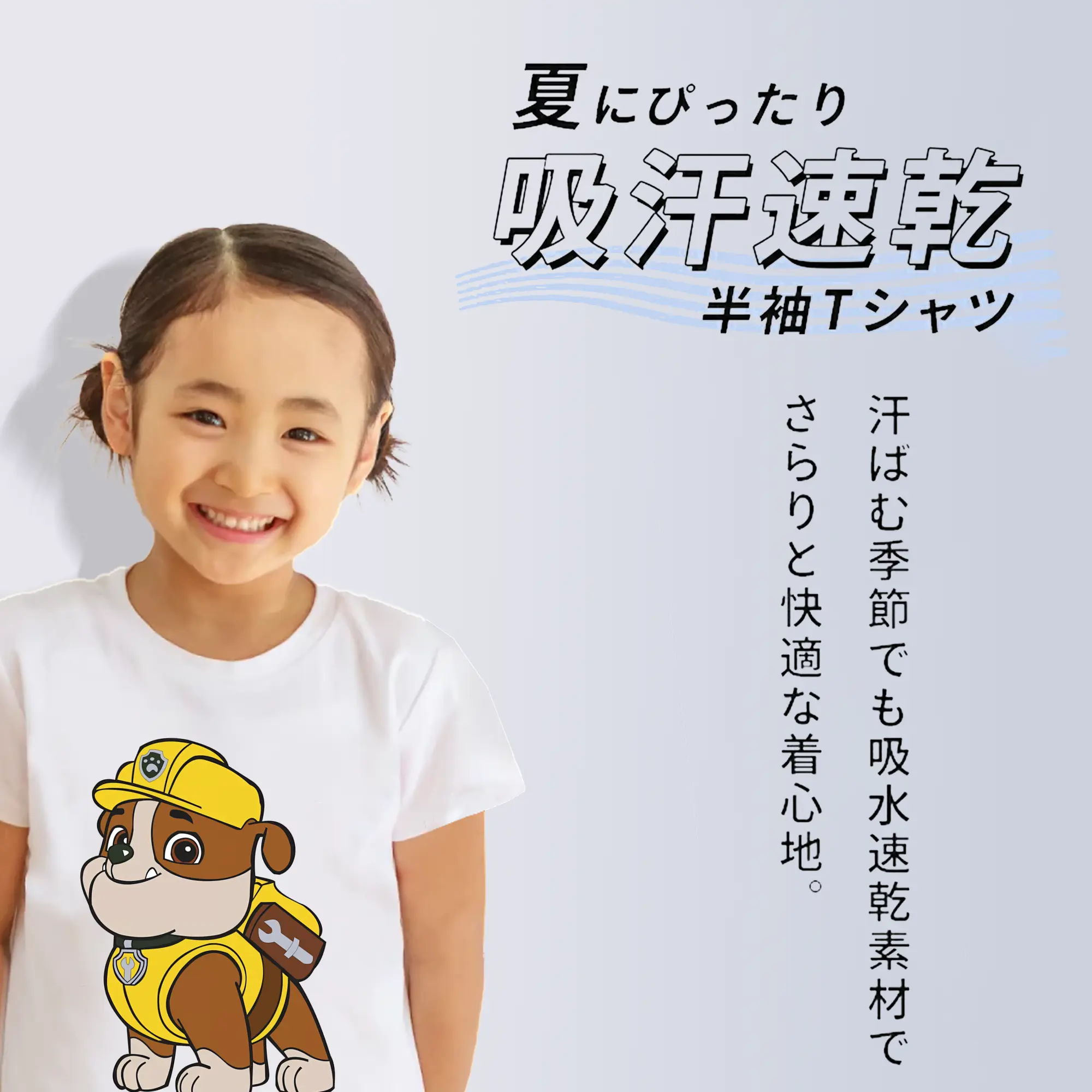 パウ・パトロール グッズ ラブル