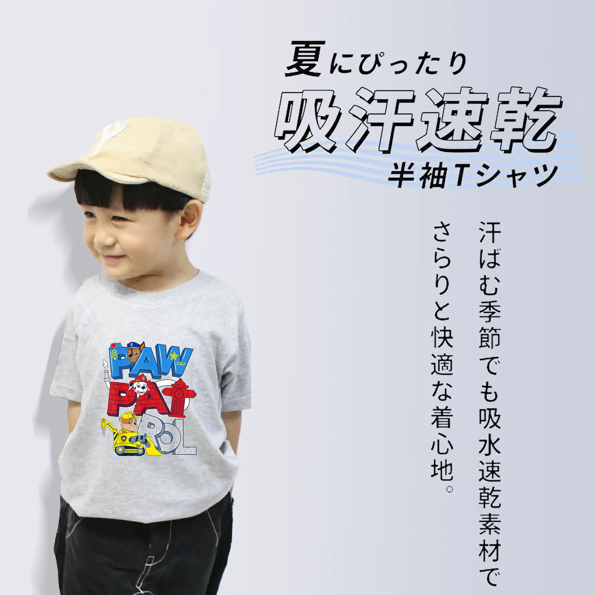 パウ・パトロール グッズ ラブル