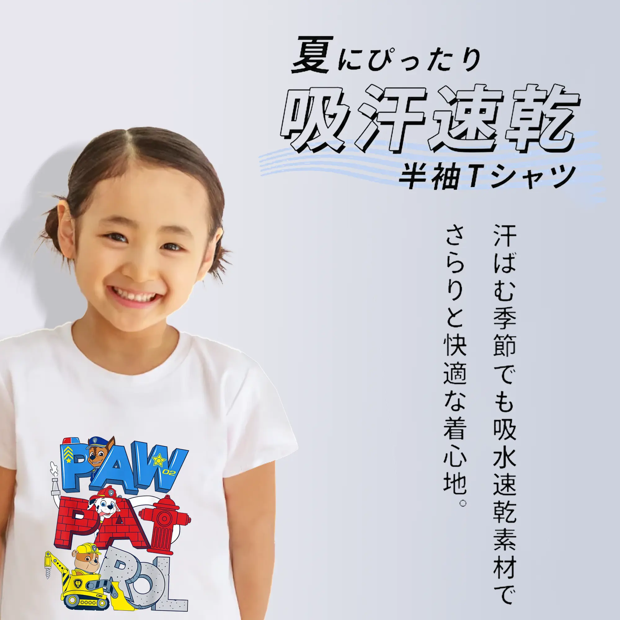 パウ・パトロール グッズ ラブル