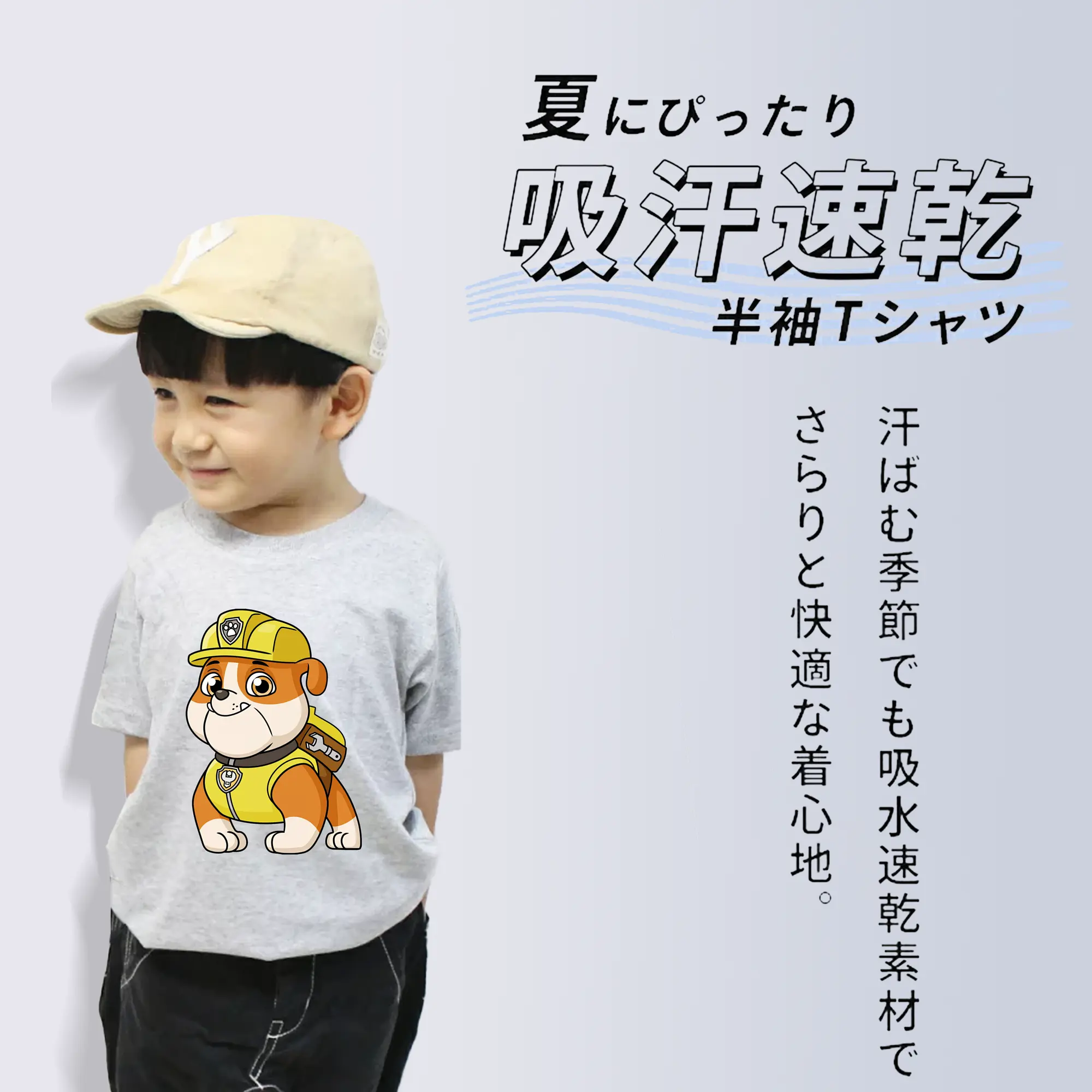 パウ・パトロール グッズ ラブル