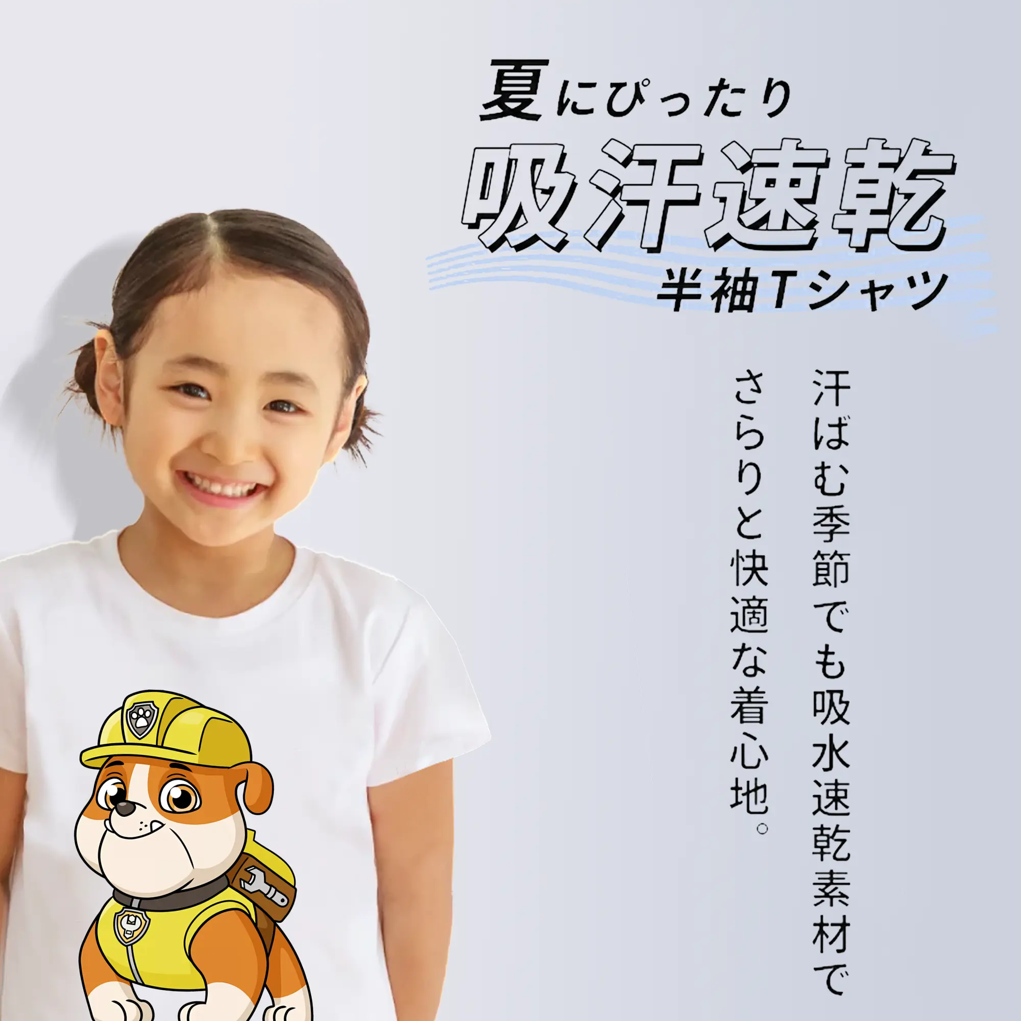 パウ・パトロール グッズ ラブル