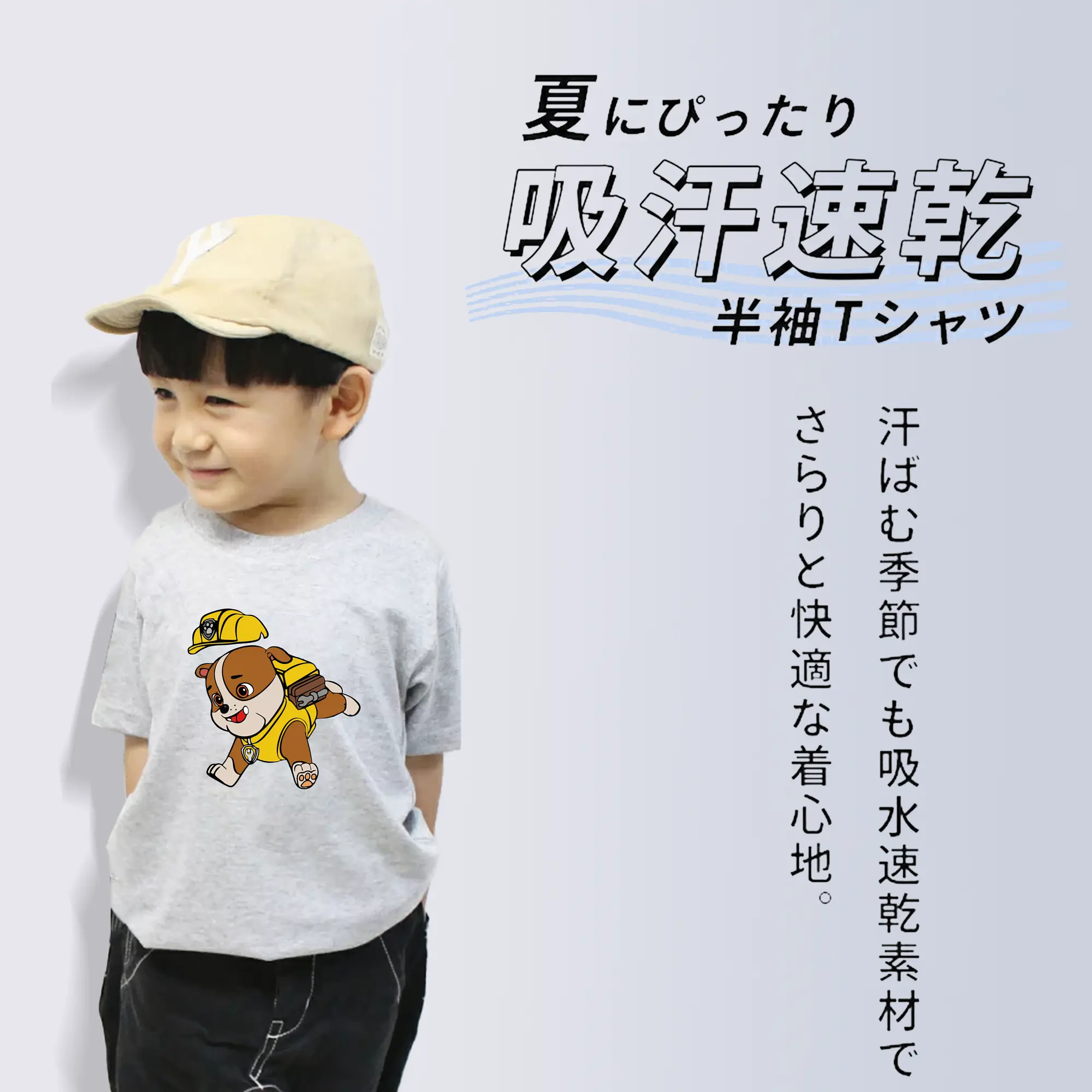 パウ・パトロール グッズ ラブル