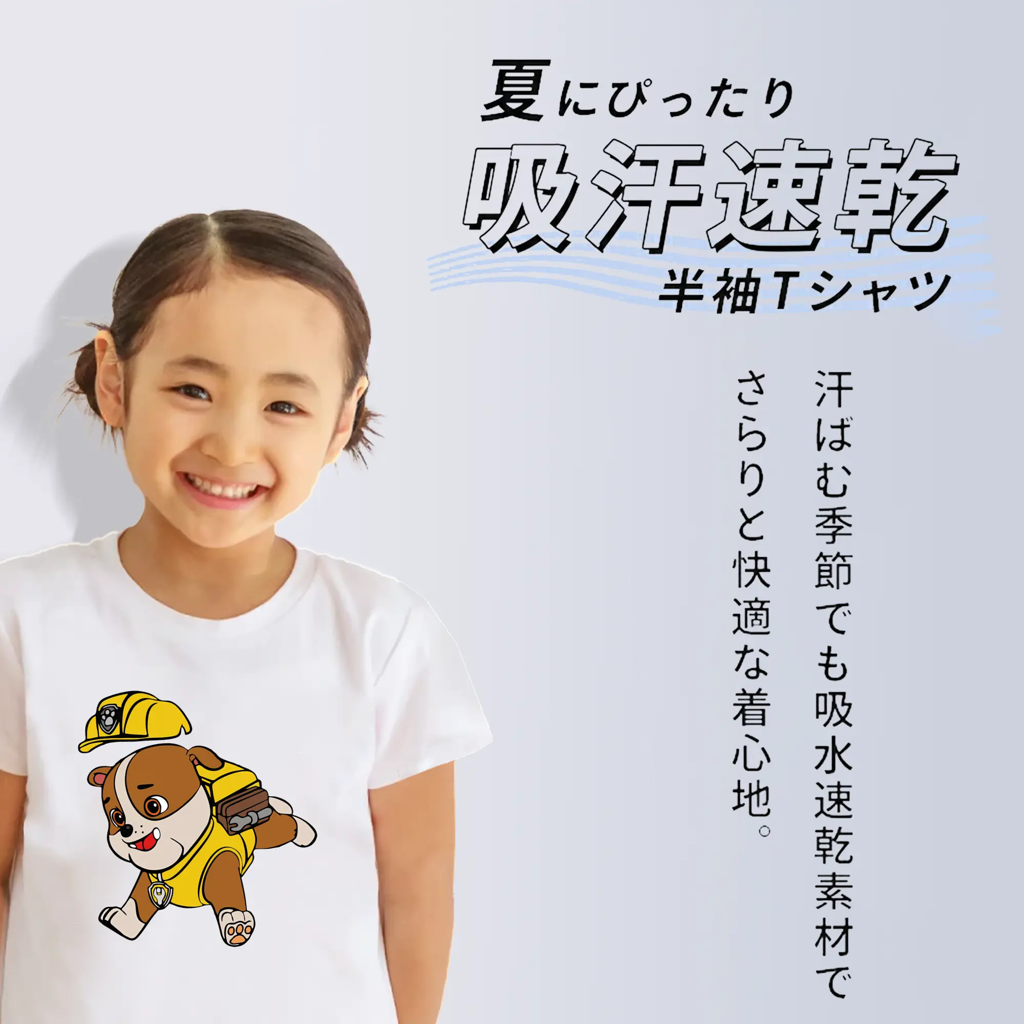 パウ・パトロール グッズ ラブル