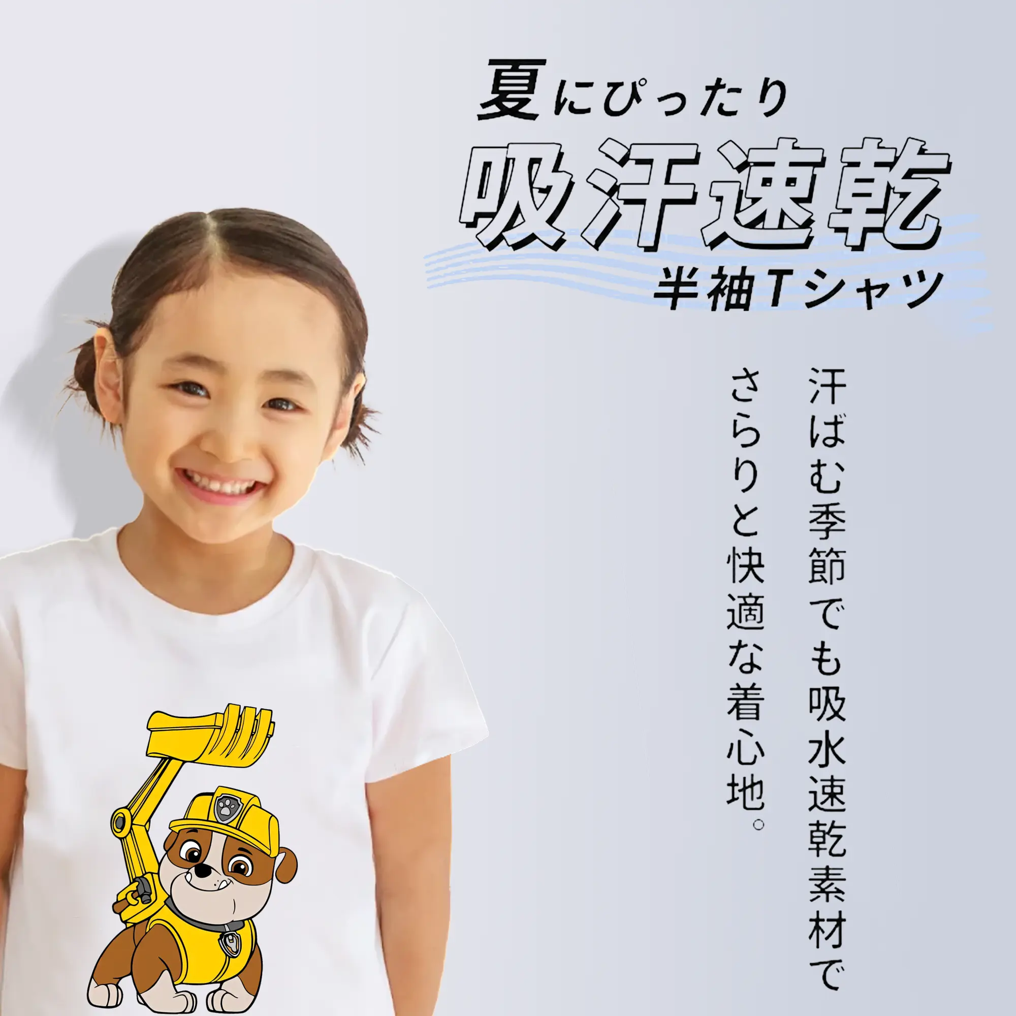 パウ・パトロール グッズ ラブル