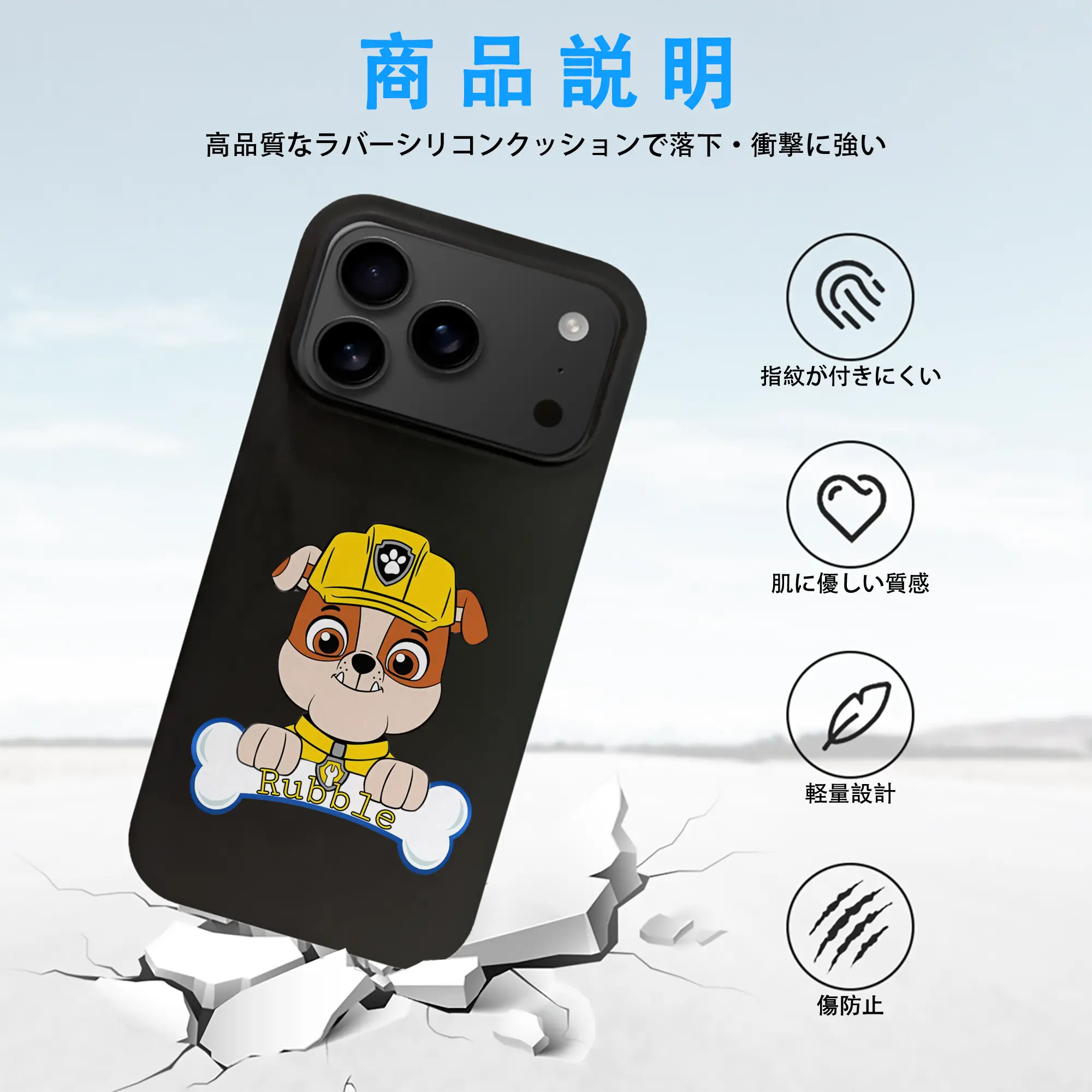 パウ・パトロール グッズ ラブル