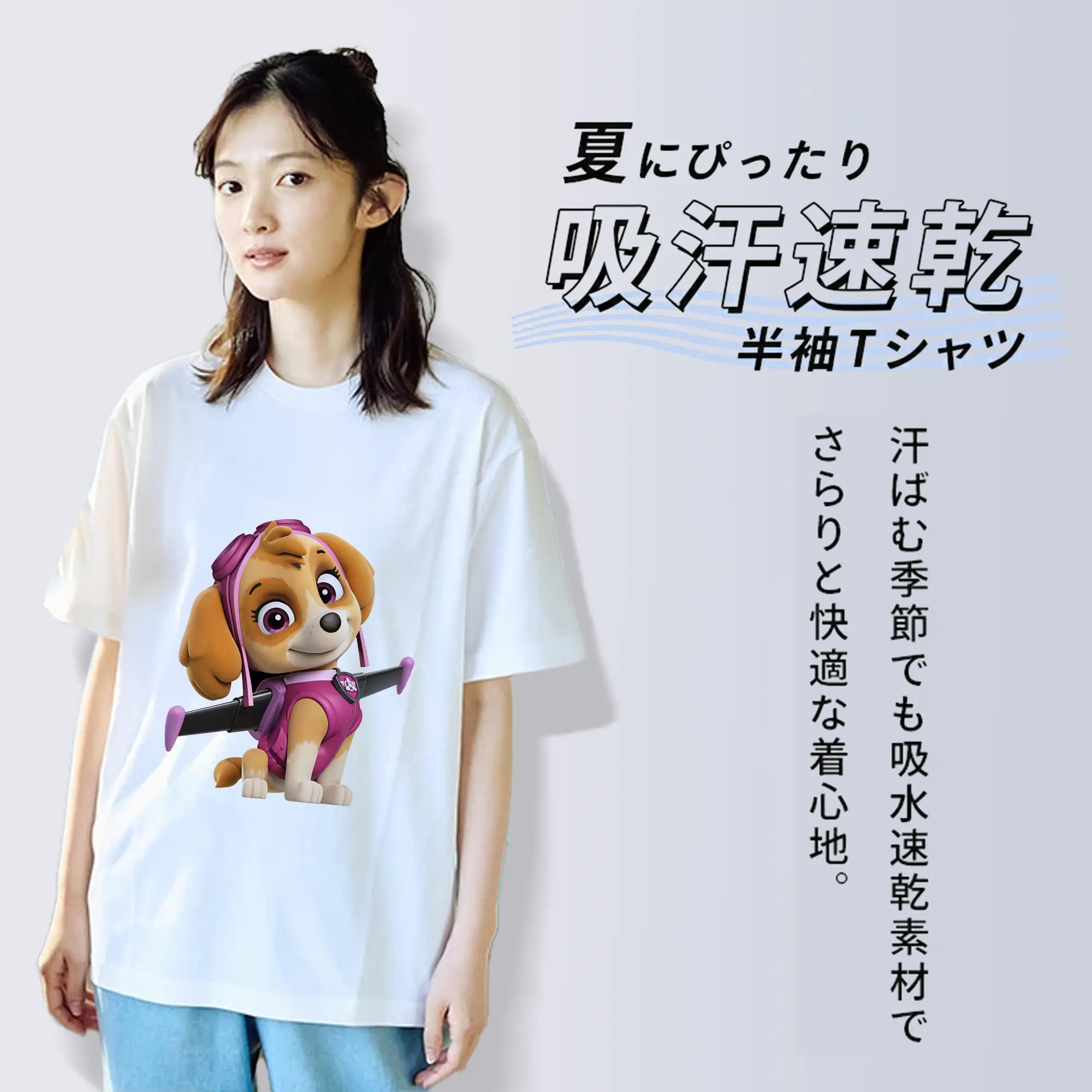 パウ・パトロール グッズ,スカイ