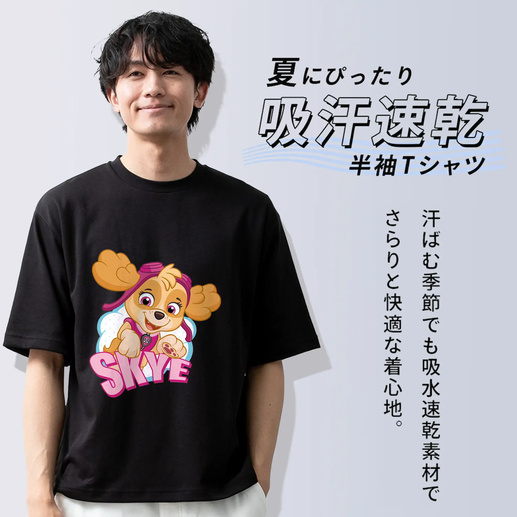 パウ・パトロール グッズ,スカイ