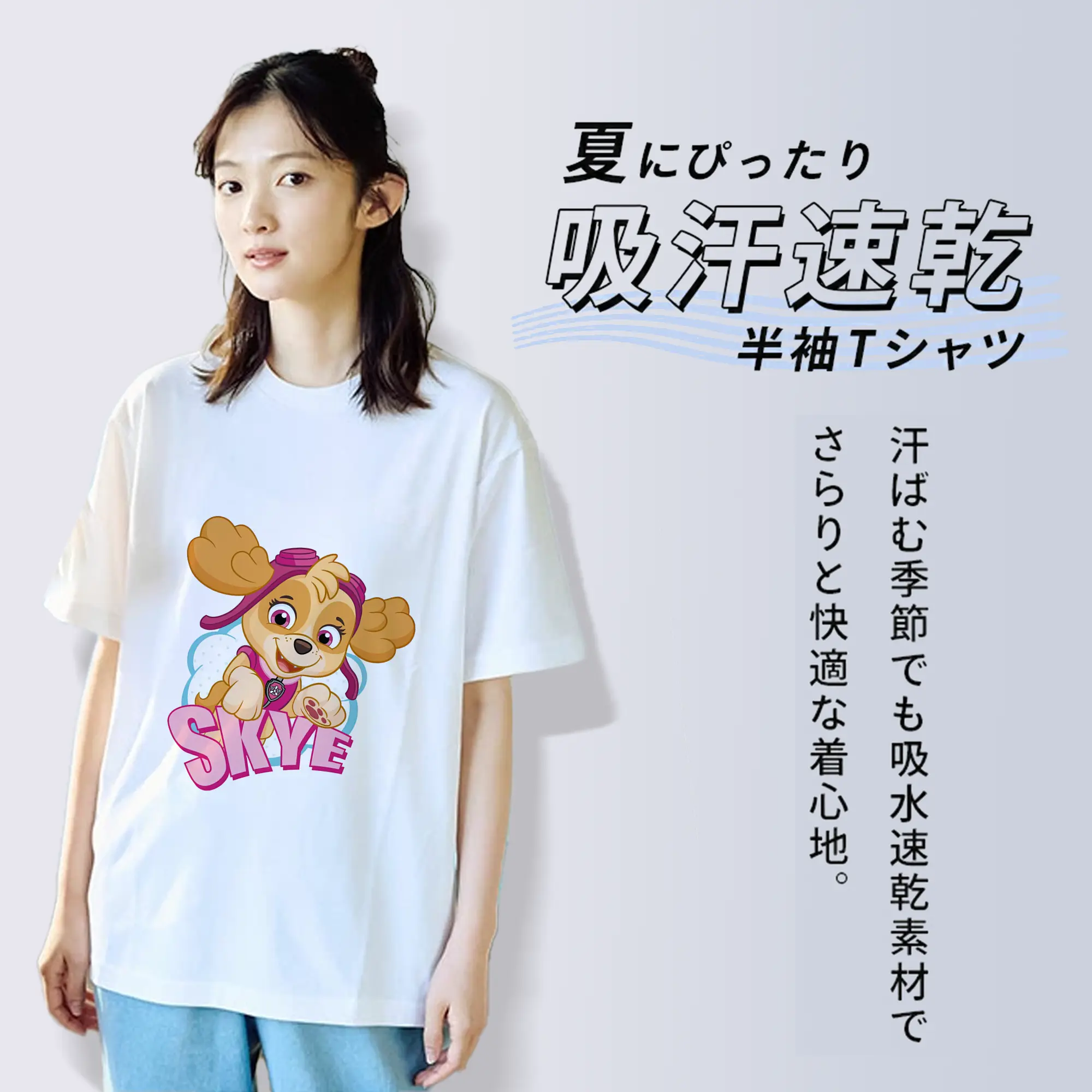 パウ・パトロール グッズ,スカイ