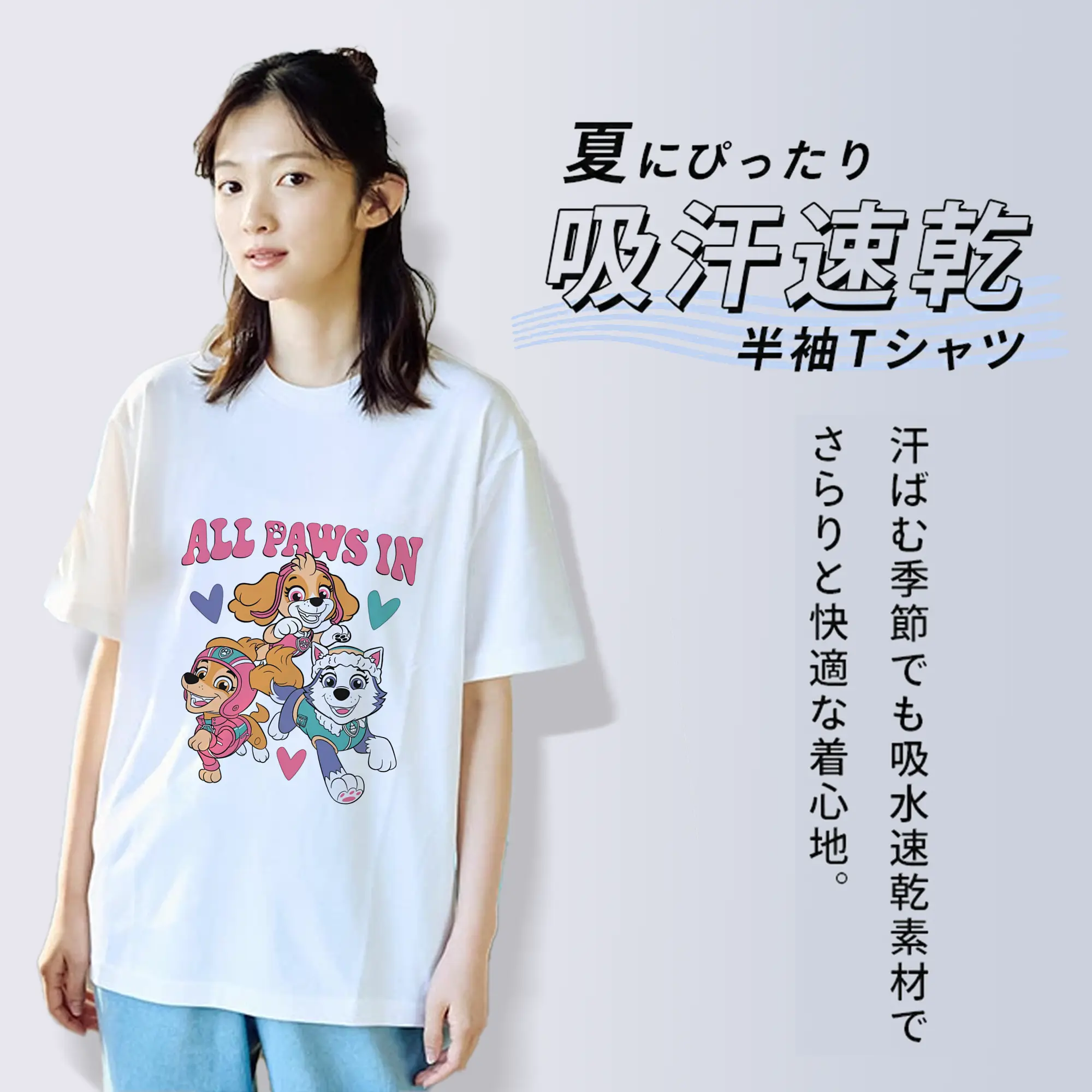 パウ・パトロール グッズ,スカイ