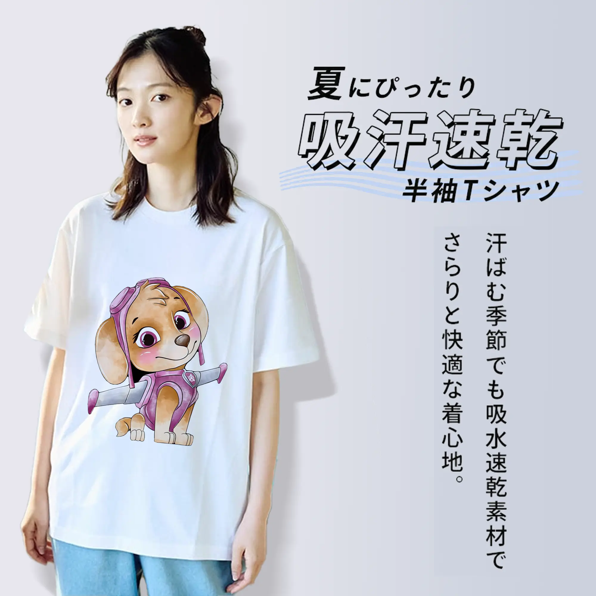 パウ・パトロール グッズ,スカイ