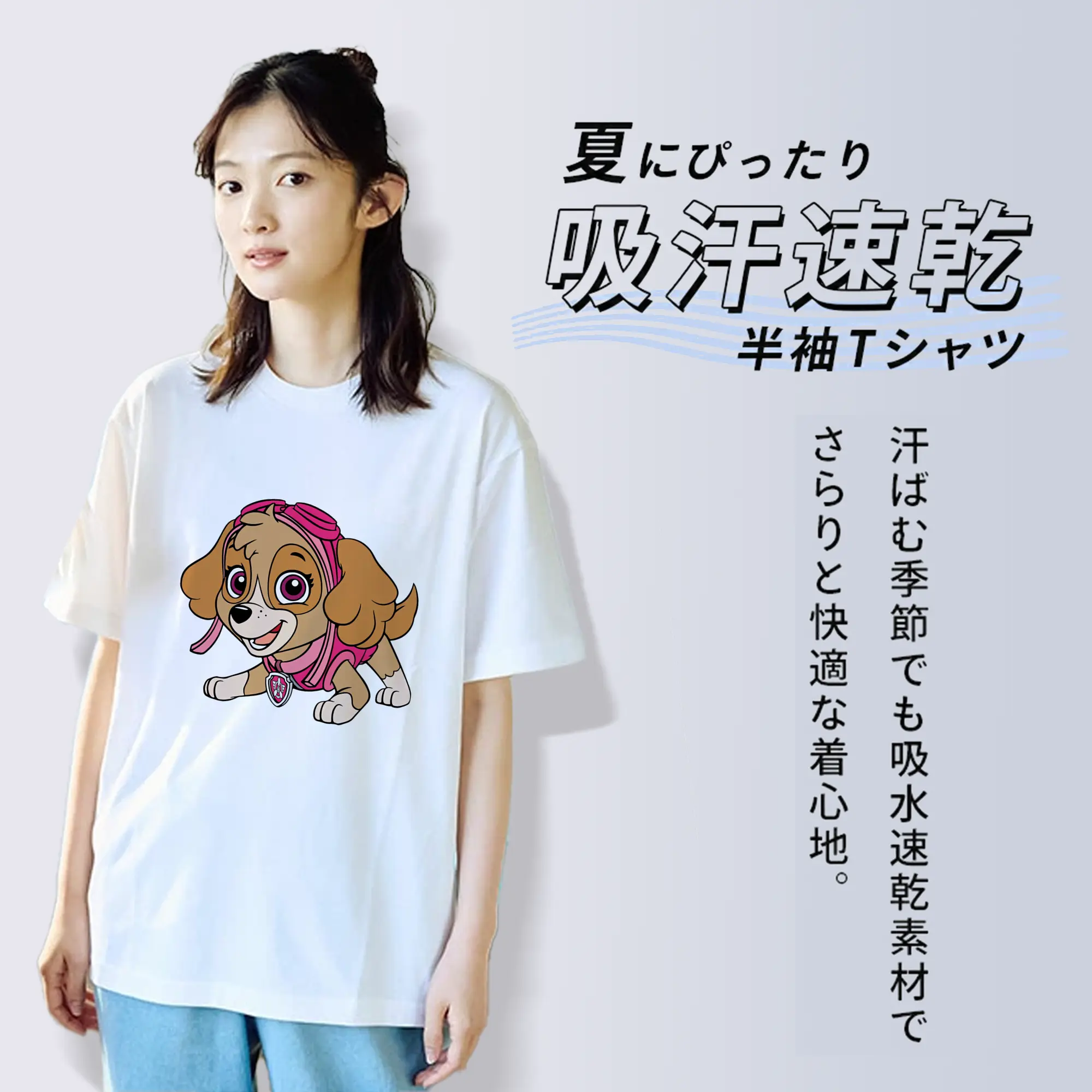 パウ・パトロール グッズ,スカイ