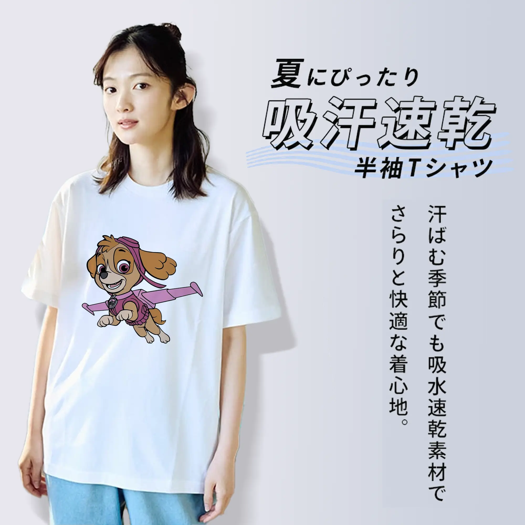 パウ・パトロール グッズ,スカイ