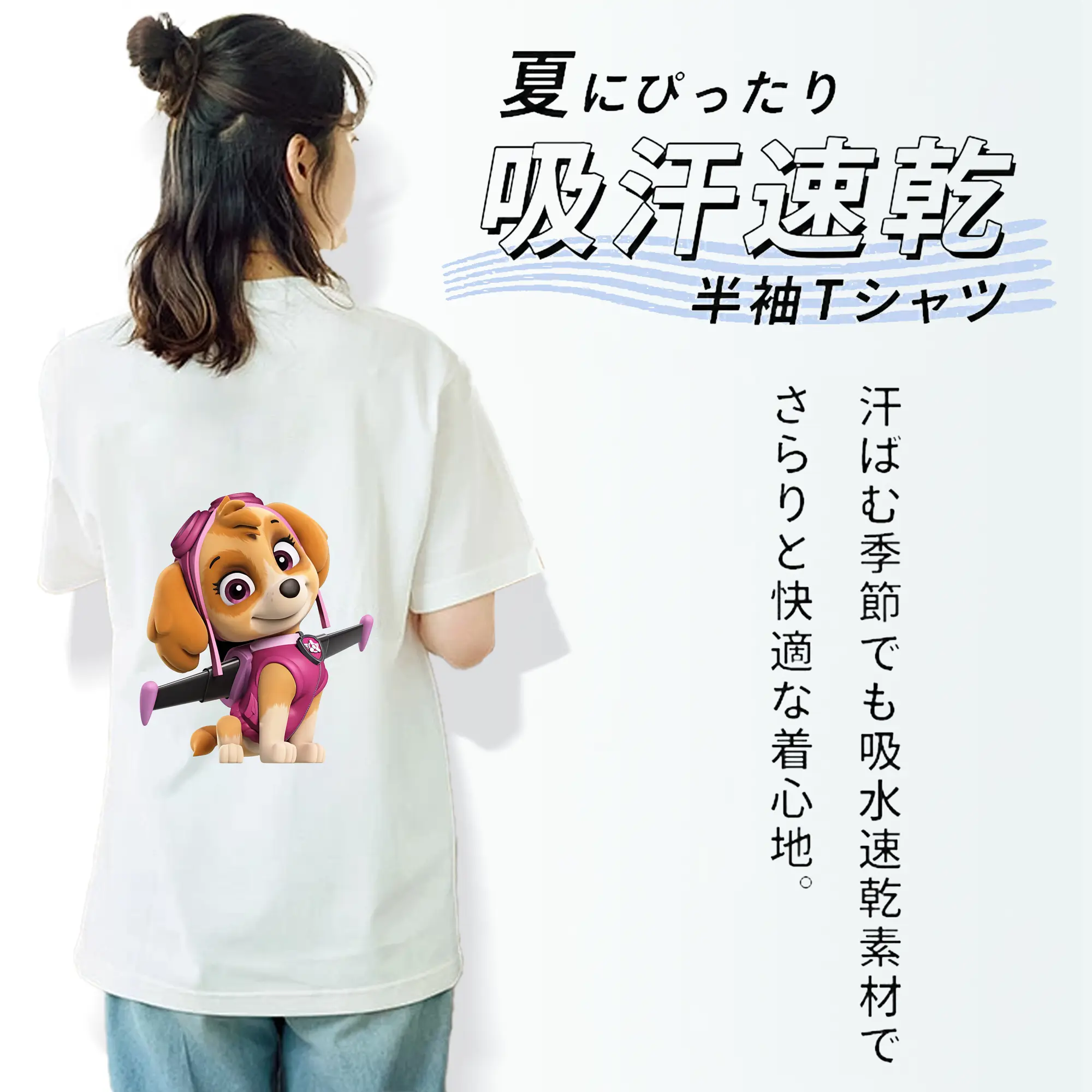 パウ・パトロール グッズ,スカイ