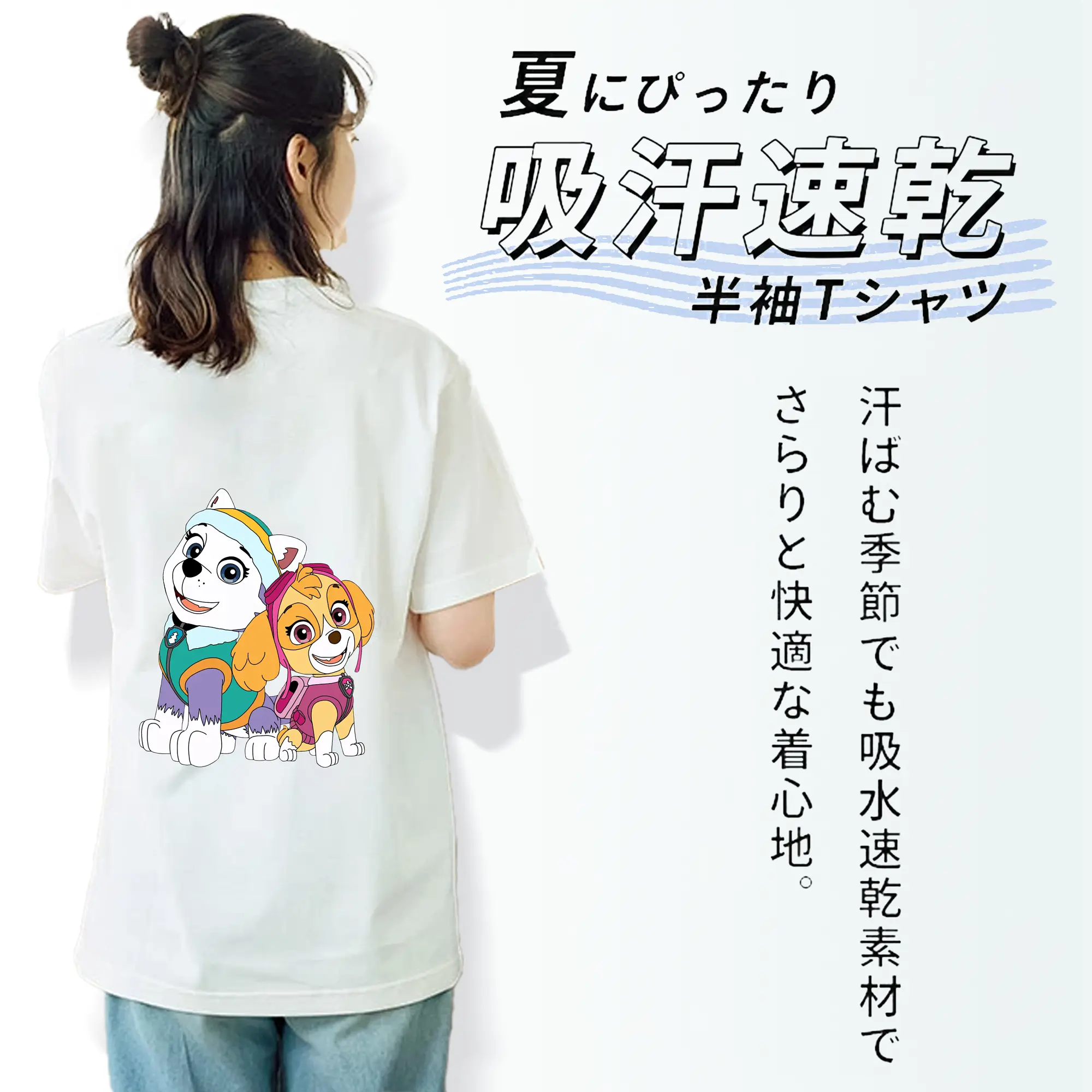 パウ・パトロール グッズ,スカイ