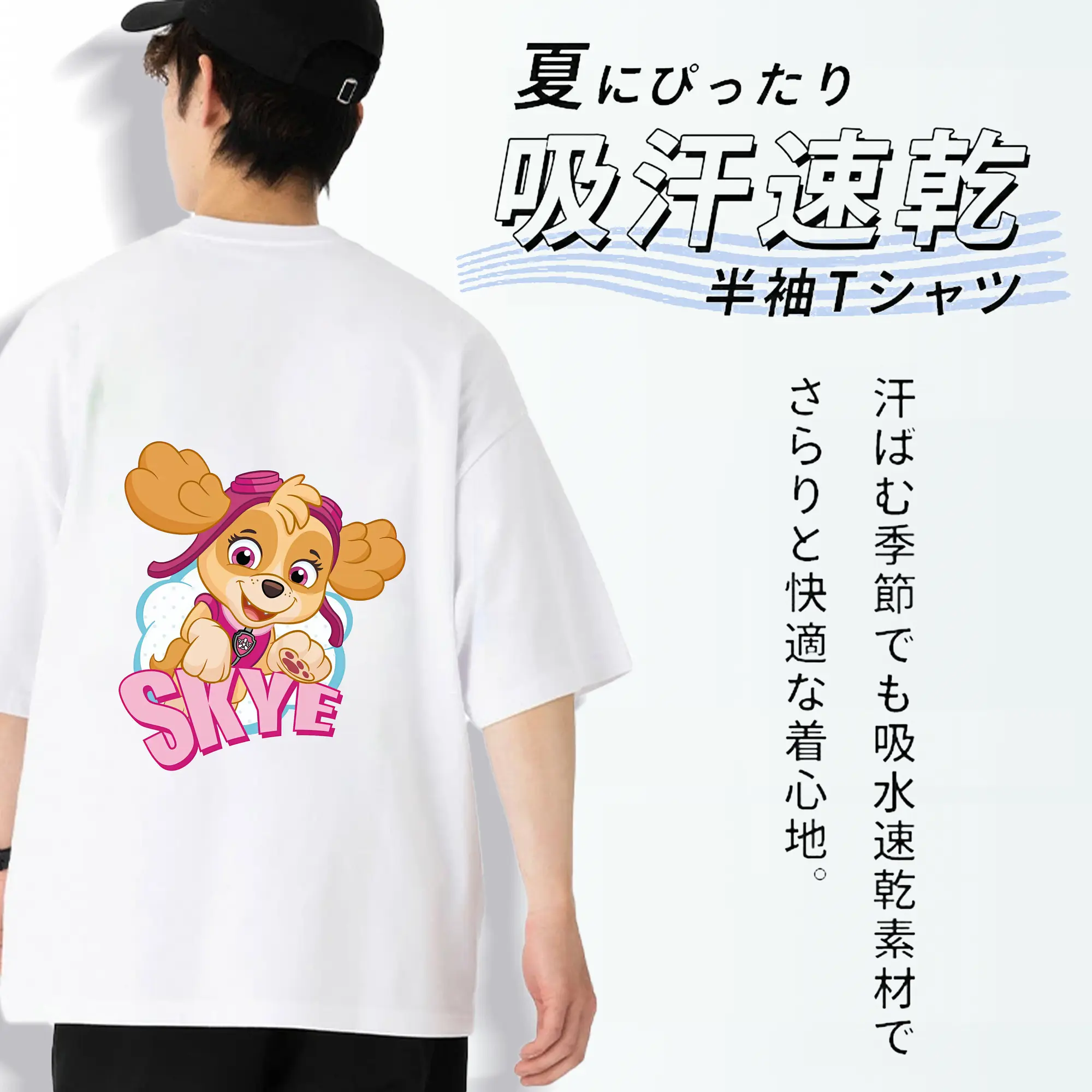 パウ・パトロール グッズ,スカイ