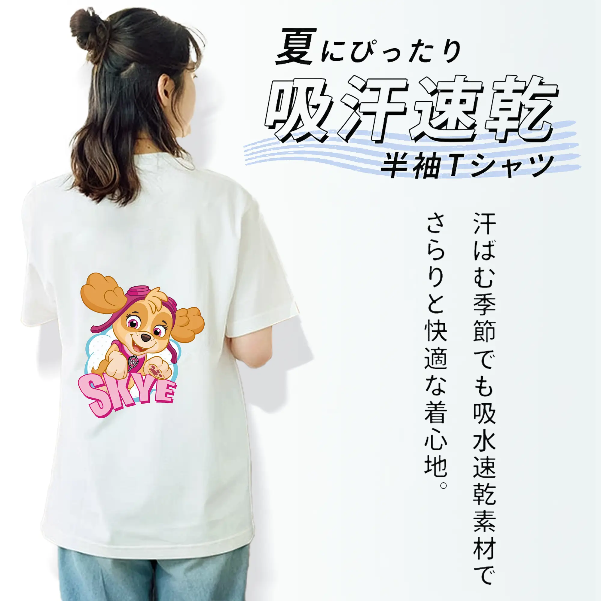 パウ・パトロール グッズ,スカイ