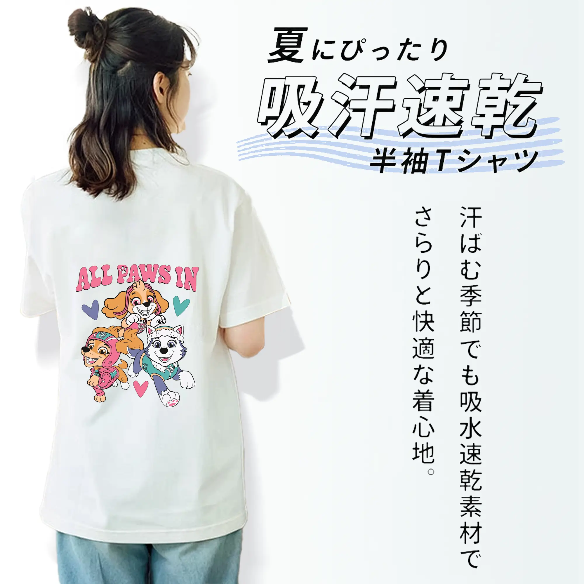 パウ・パトロール グッズ,スカイ