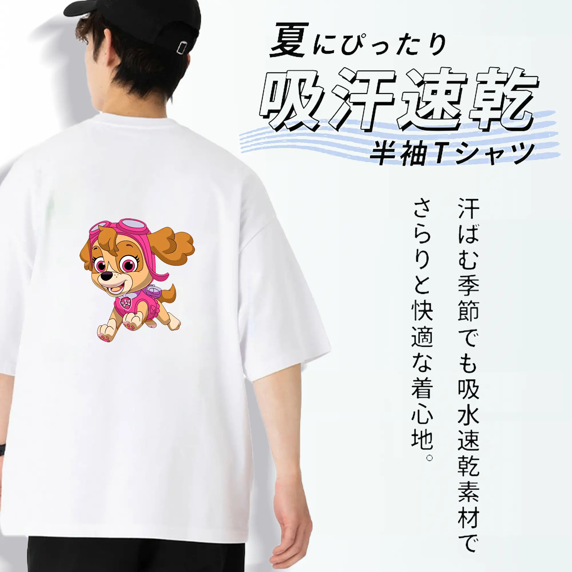 パウ・パトロール グッズ,スカイ